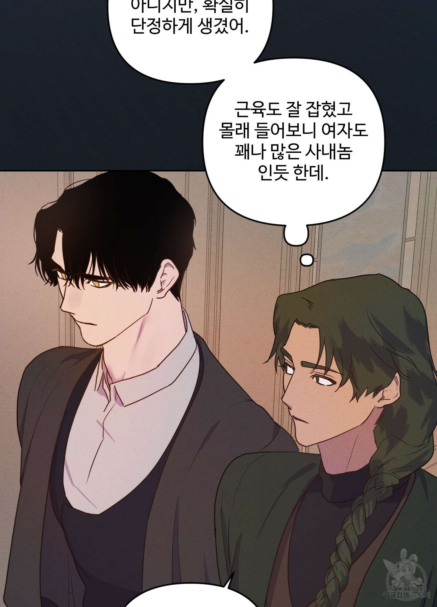 알로샤의 꽃 3화 70