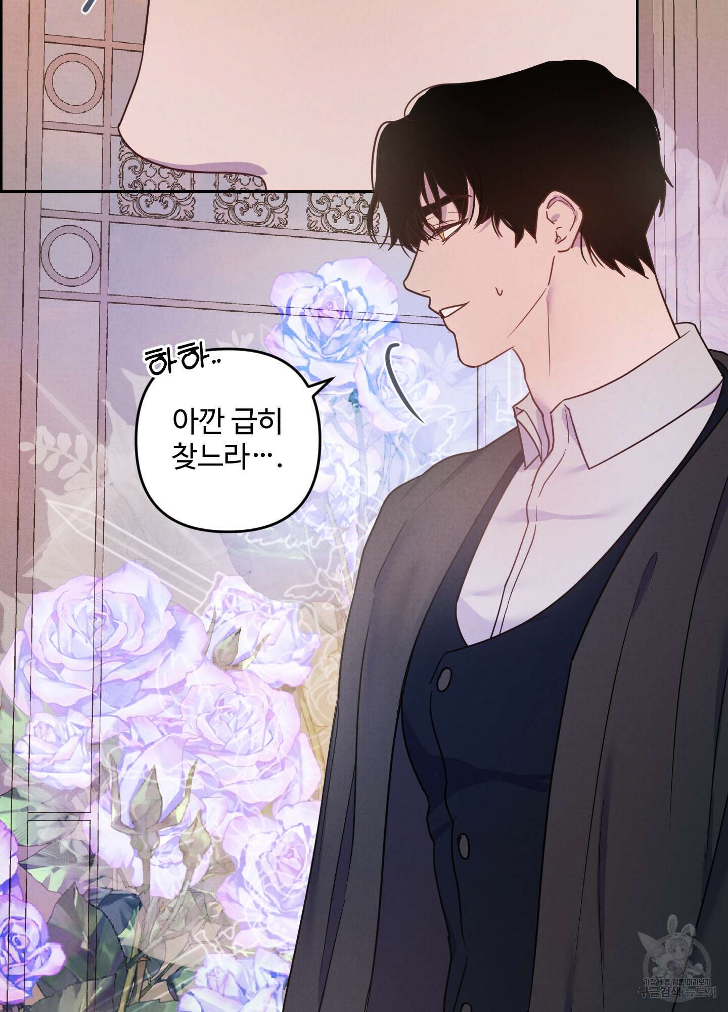 알로샤의 꽃 3화 72