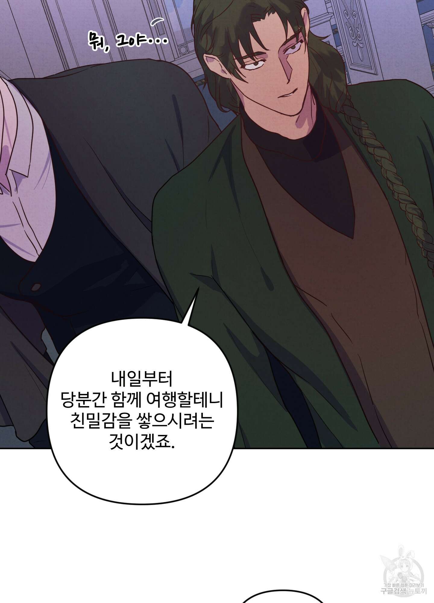 알로샤의 꽃 3화 74