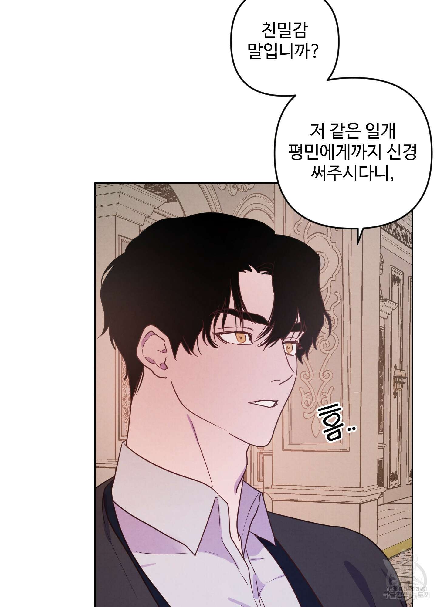 알로샤의 꽃 3화 75