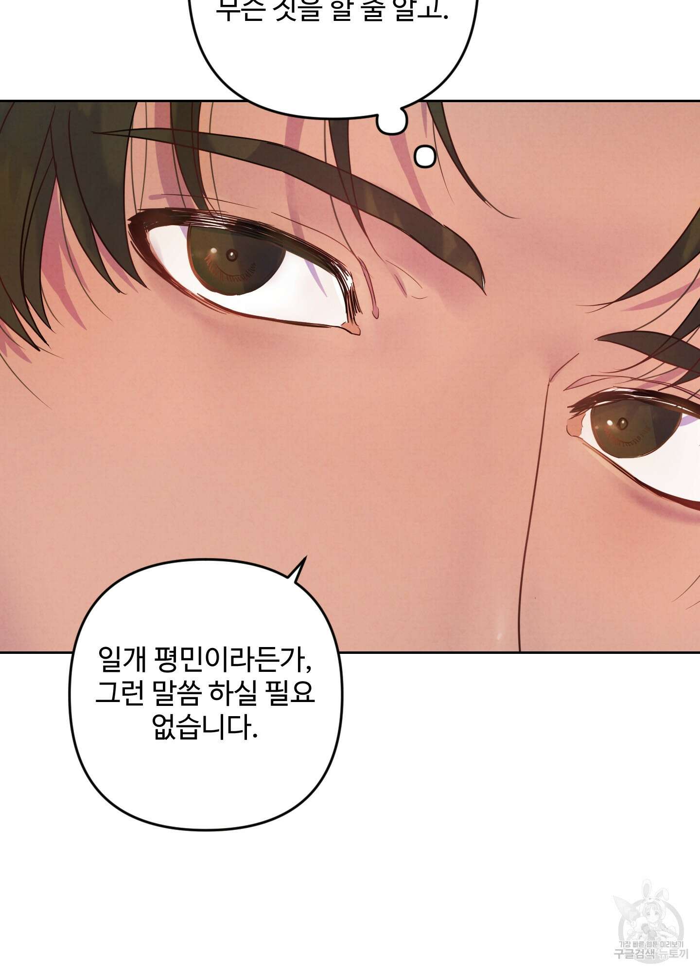 알로샤의 꽃 3화 78