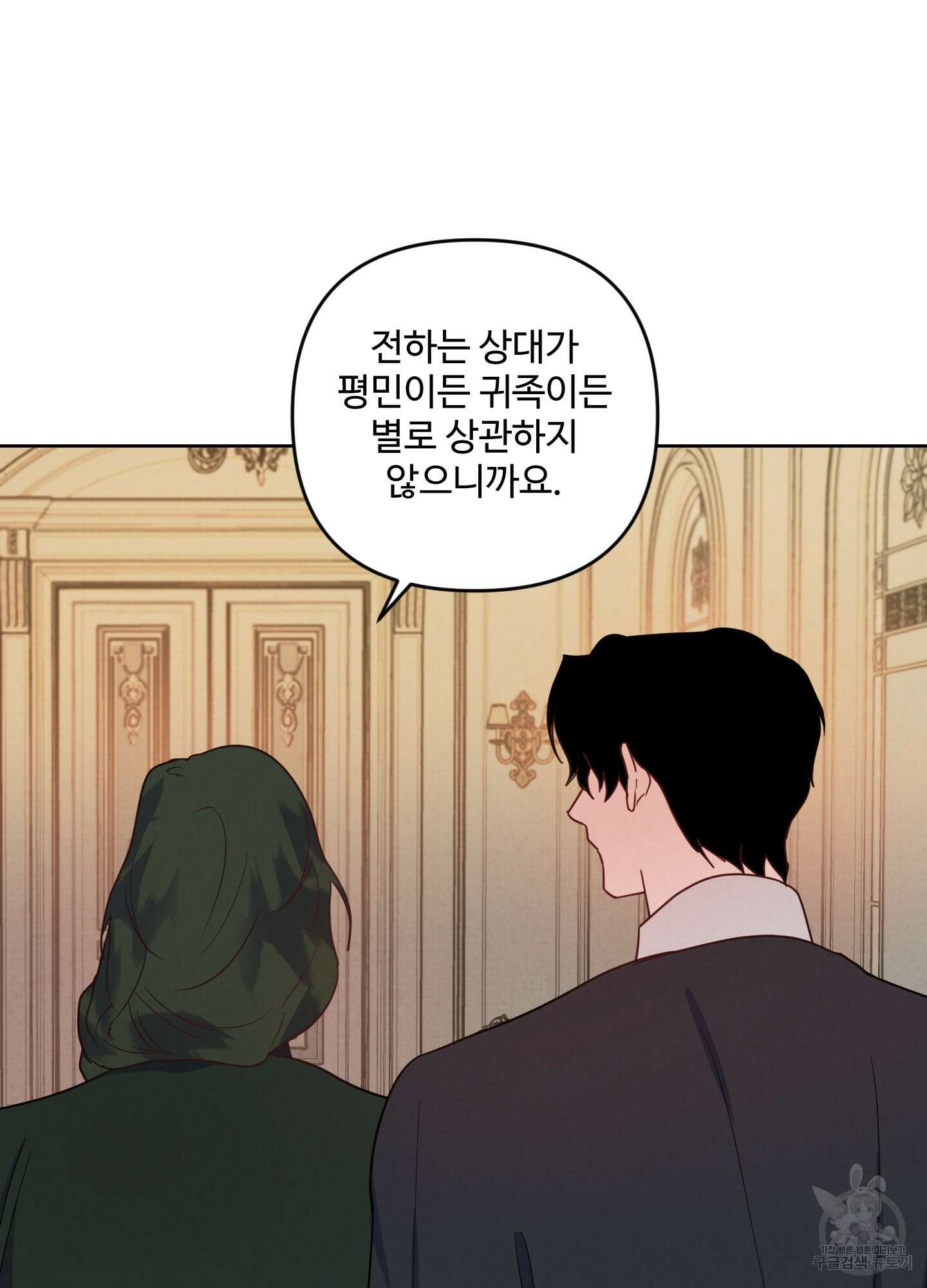 알로샤의 꽃 3화 79