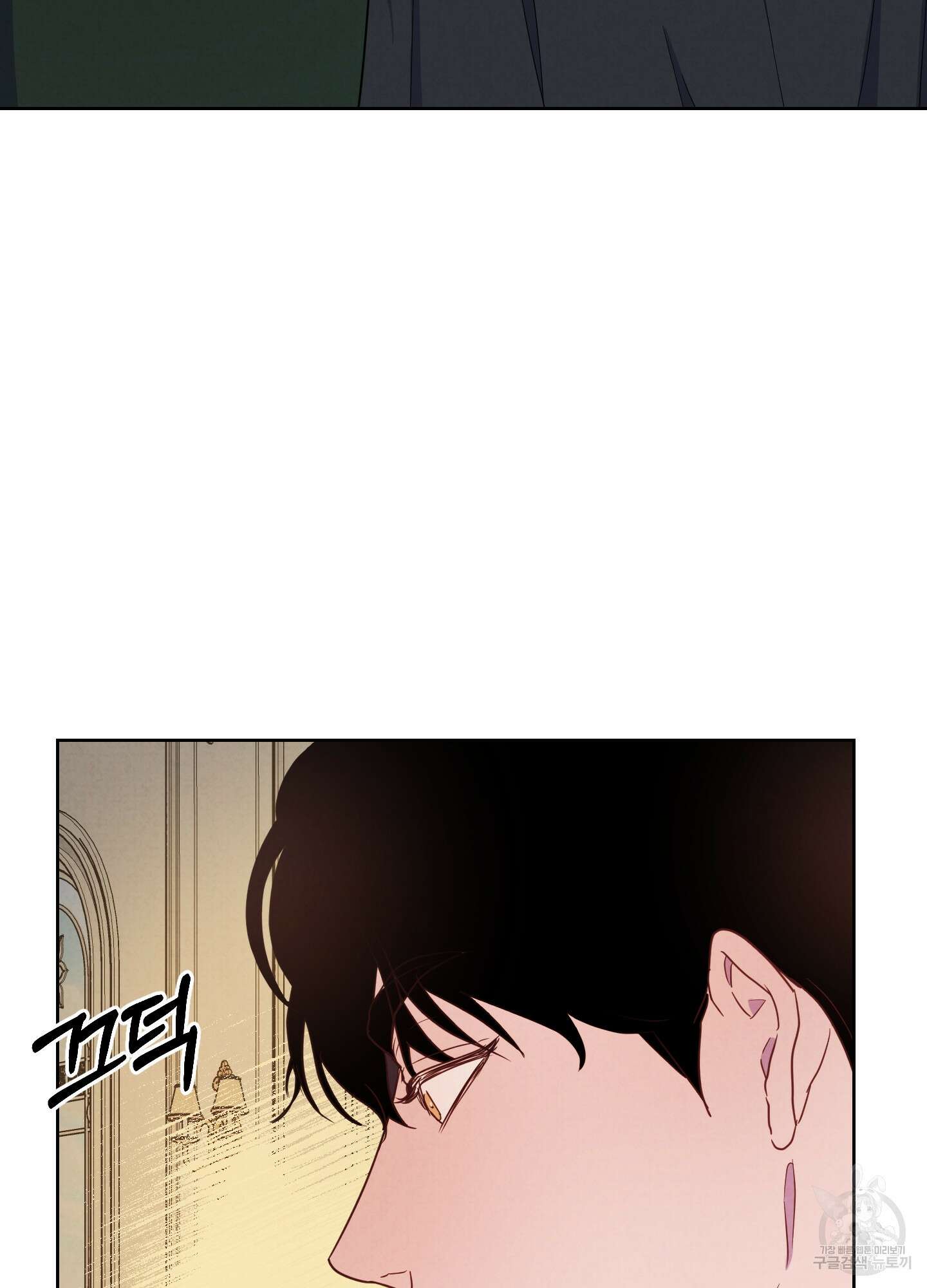 알로샤의 꽃 3화 80