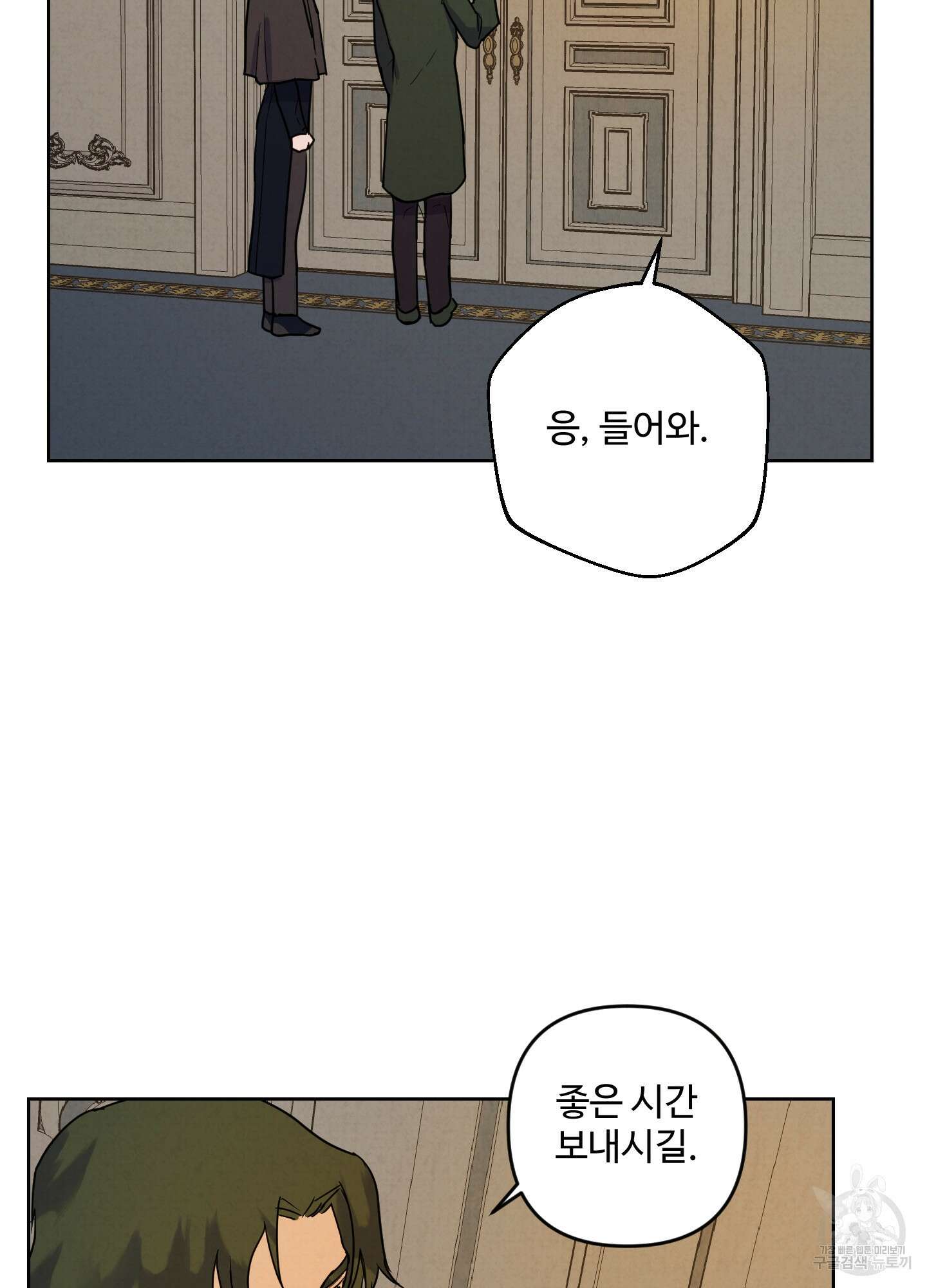 알로샤의 꽃 3화 84