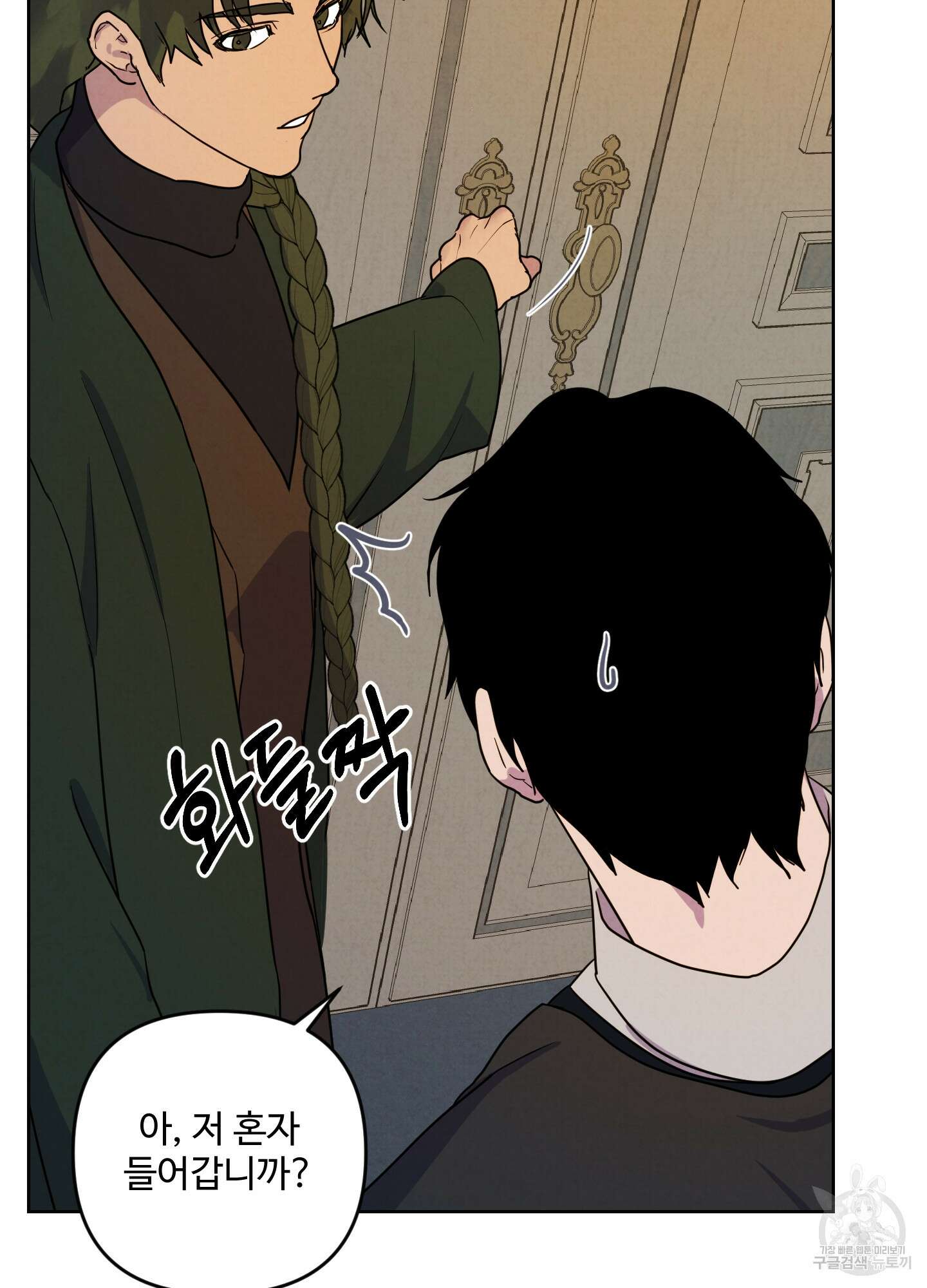 알로샤의 꽃 3화 85