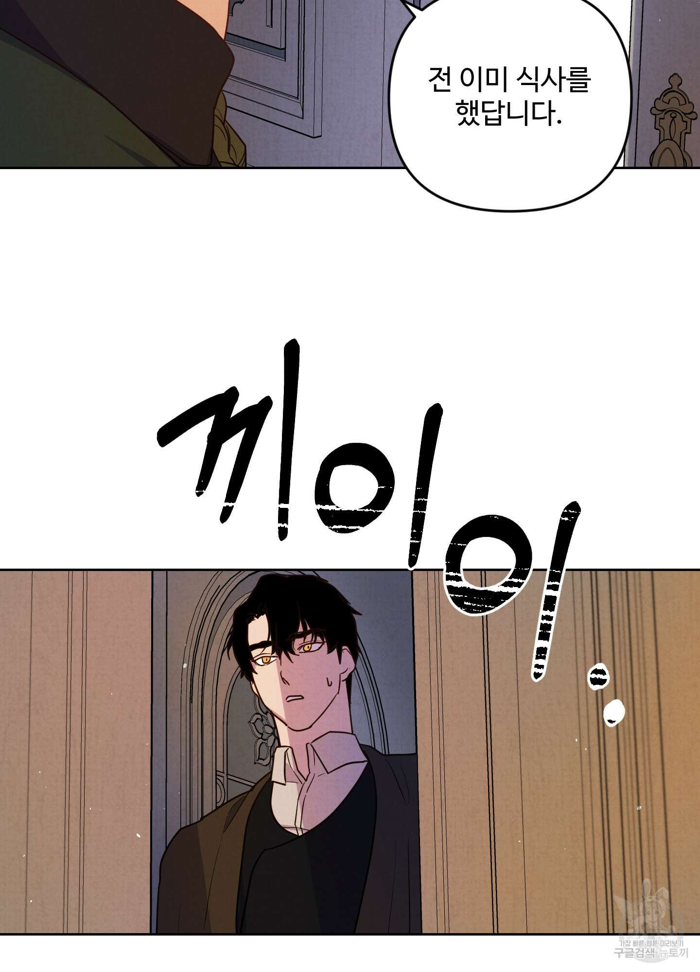 알로샤의 꽃 3화 87