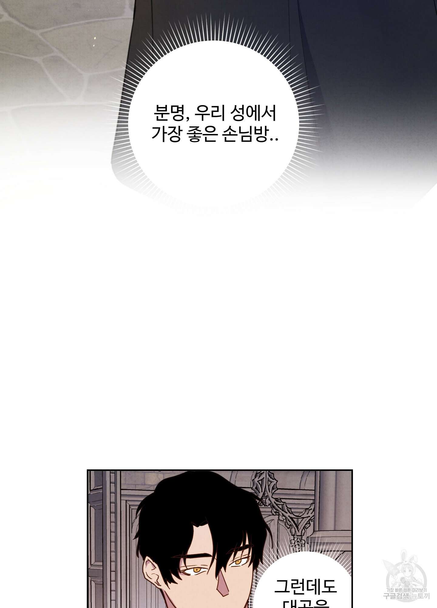 알로샤의 꽃 3화 91