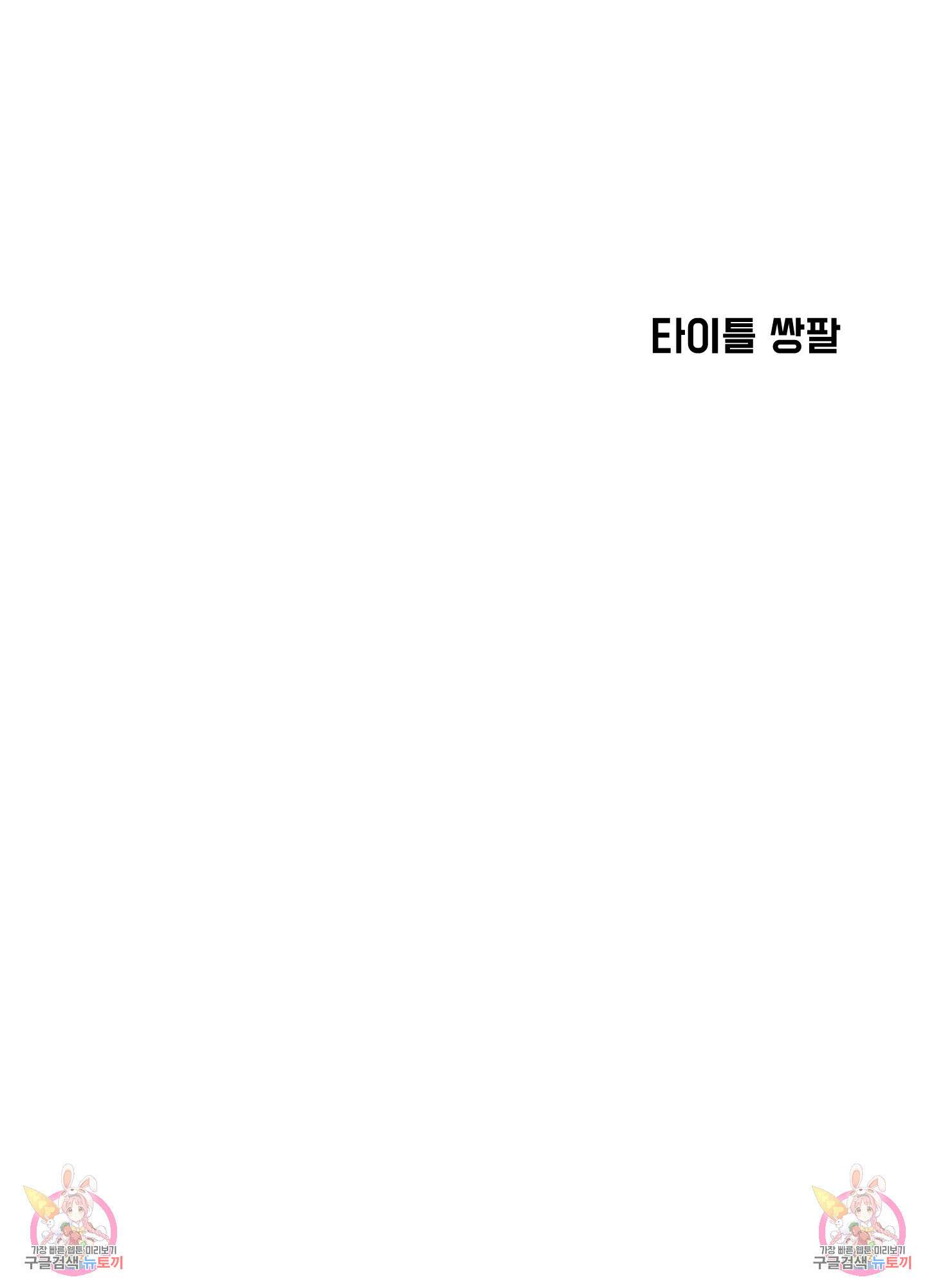 알로샤의 꽃 3화 96