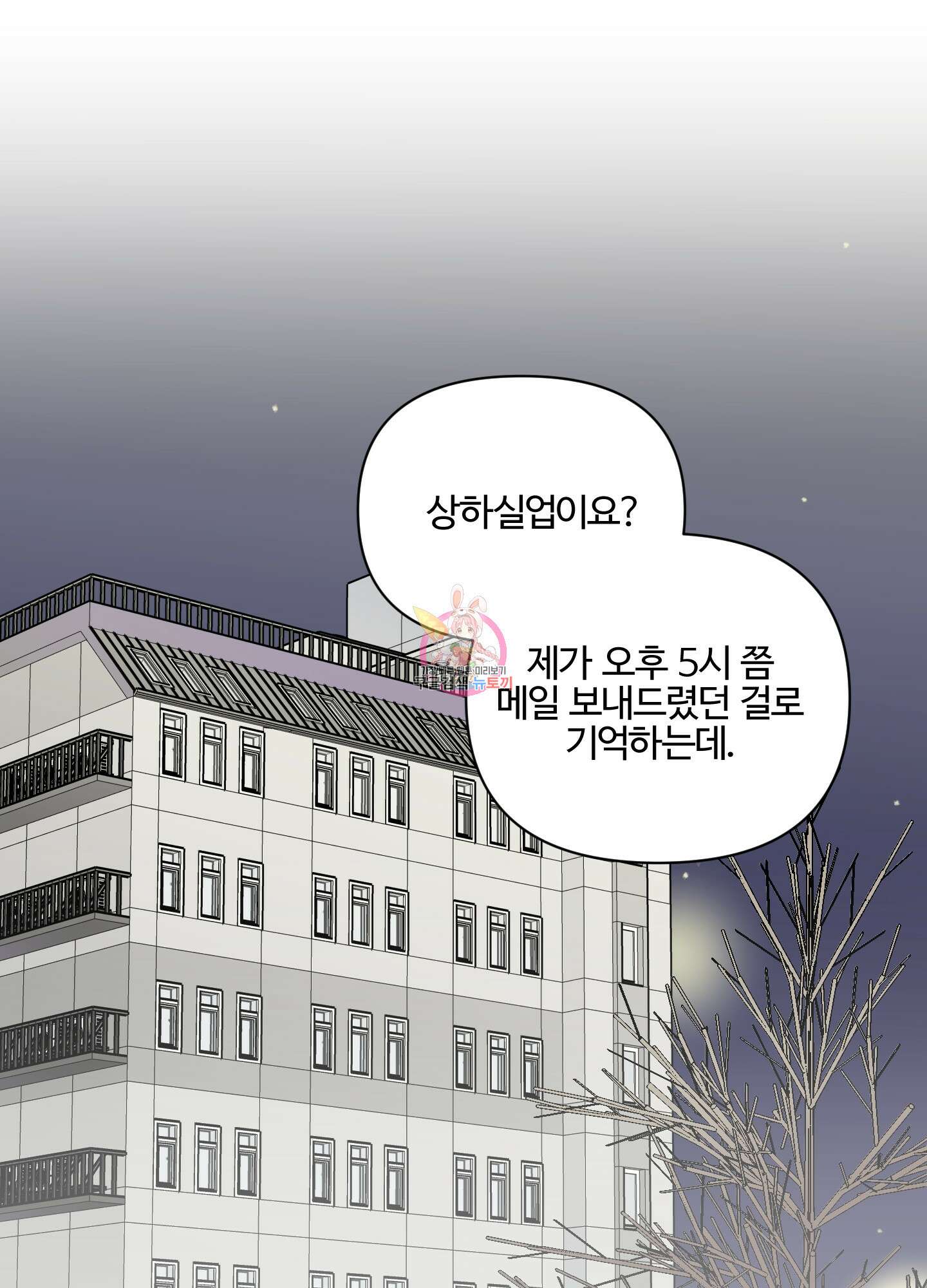 연하공 수난기 시즌2 1화 1