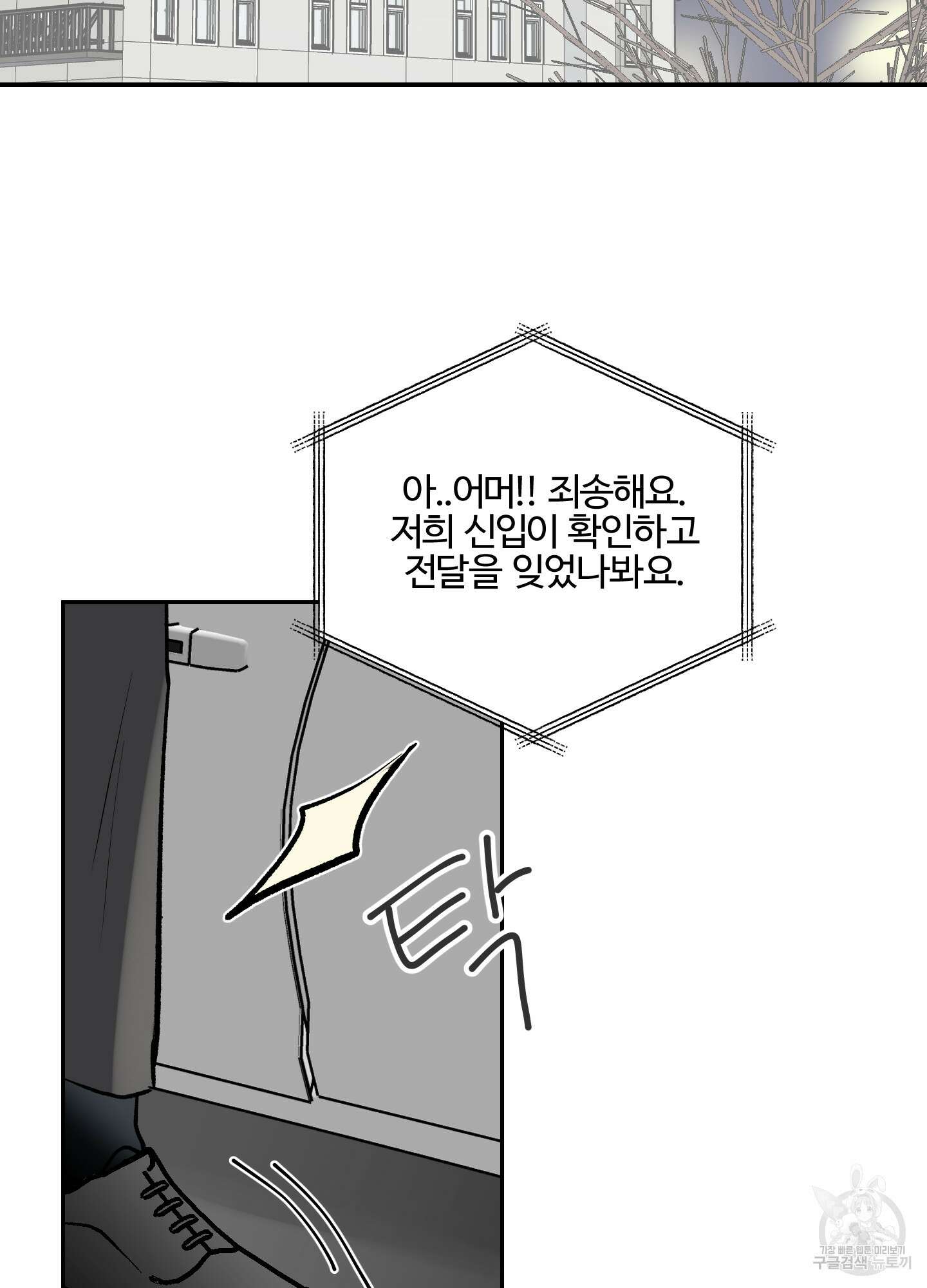 연하공 수난기 시즌2 1화 2