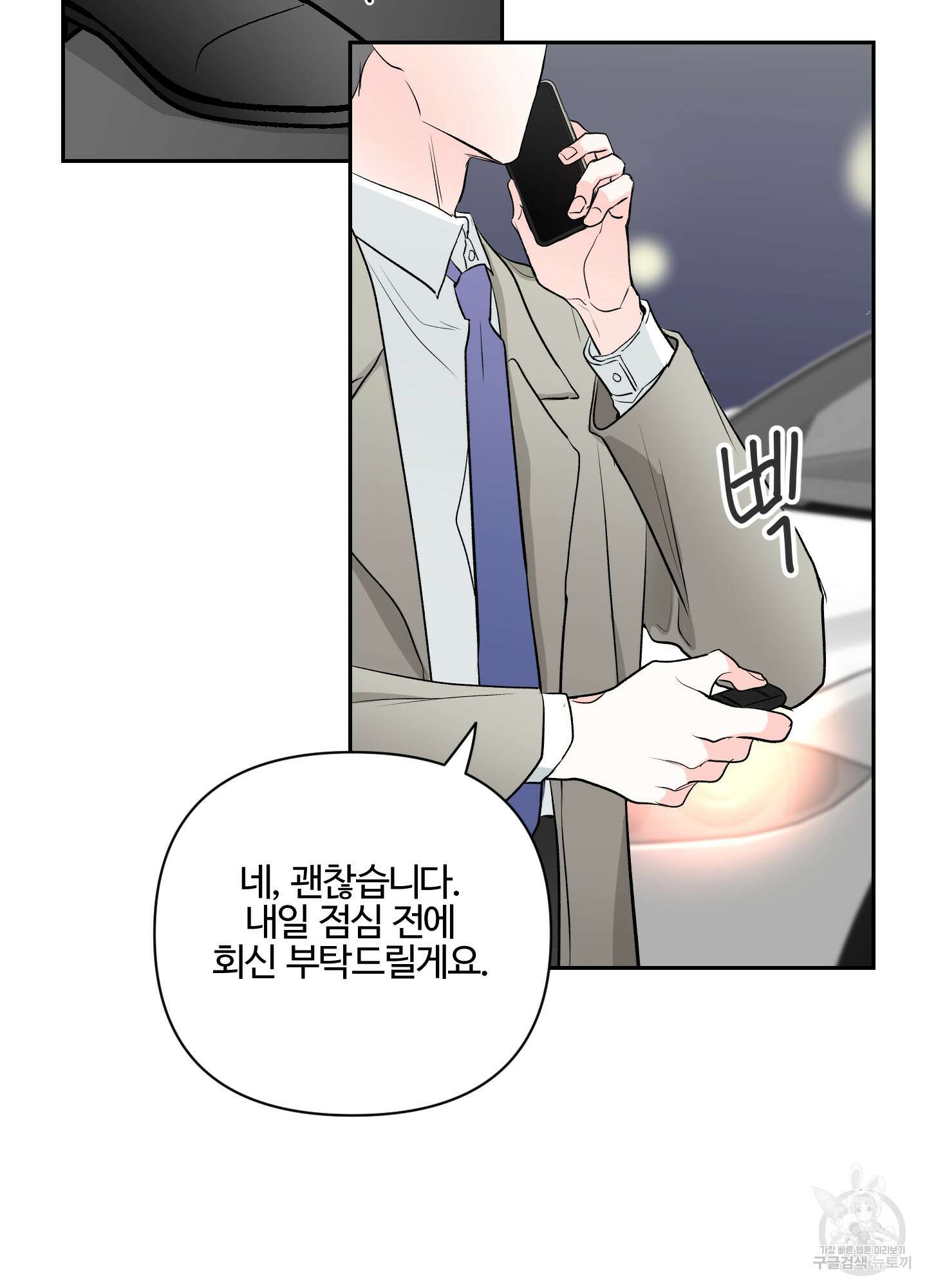 연하공 수난기 시즌2 1화 3