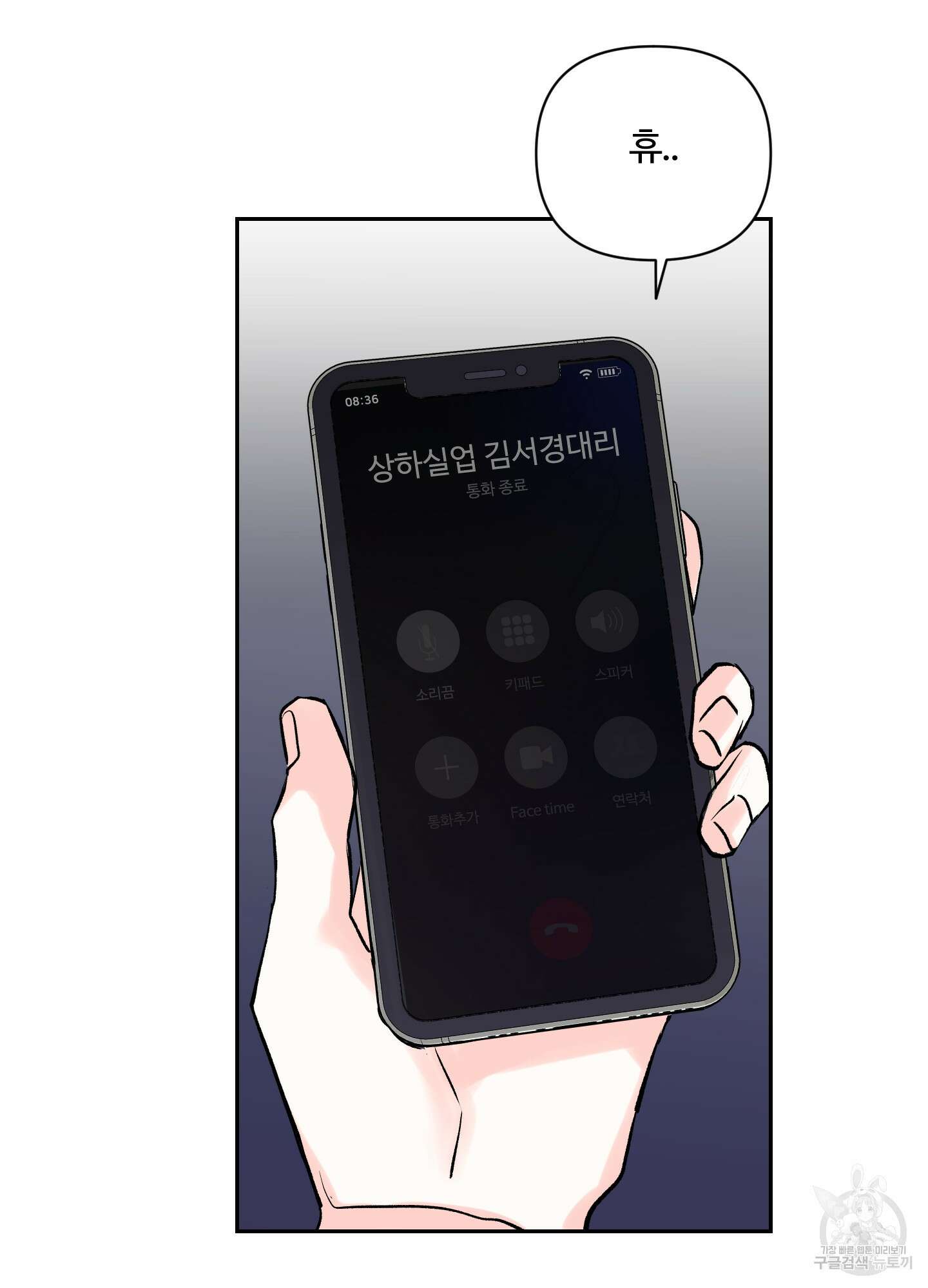 연하공 수난기 시즌2 1화 4