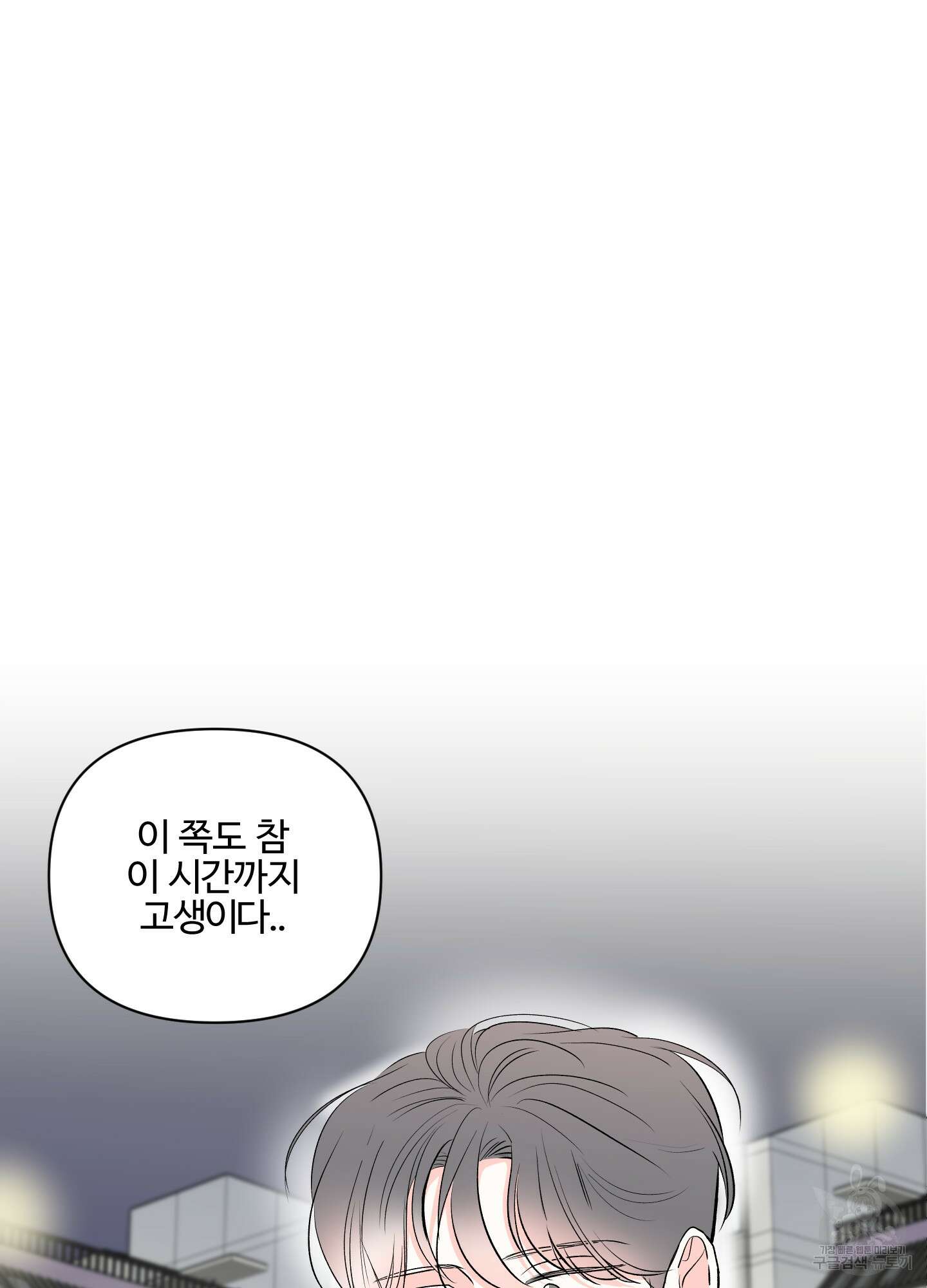 연하공 수난기 시즌2 1화 5