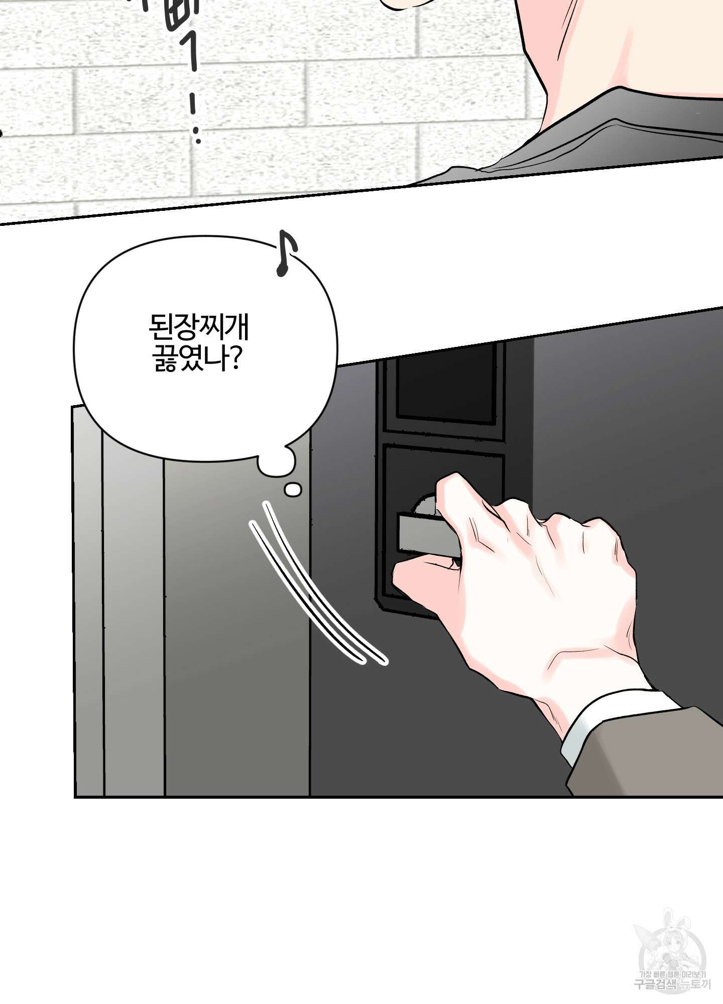 연하공 수난기 시즌2 1화 9