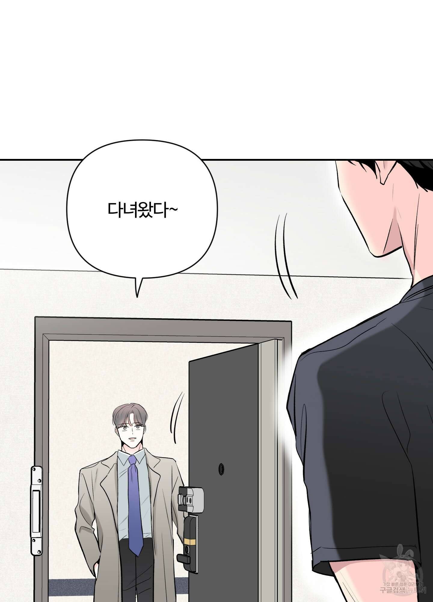 연하공 수난기 시즌2 1화 10