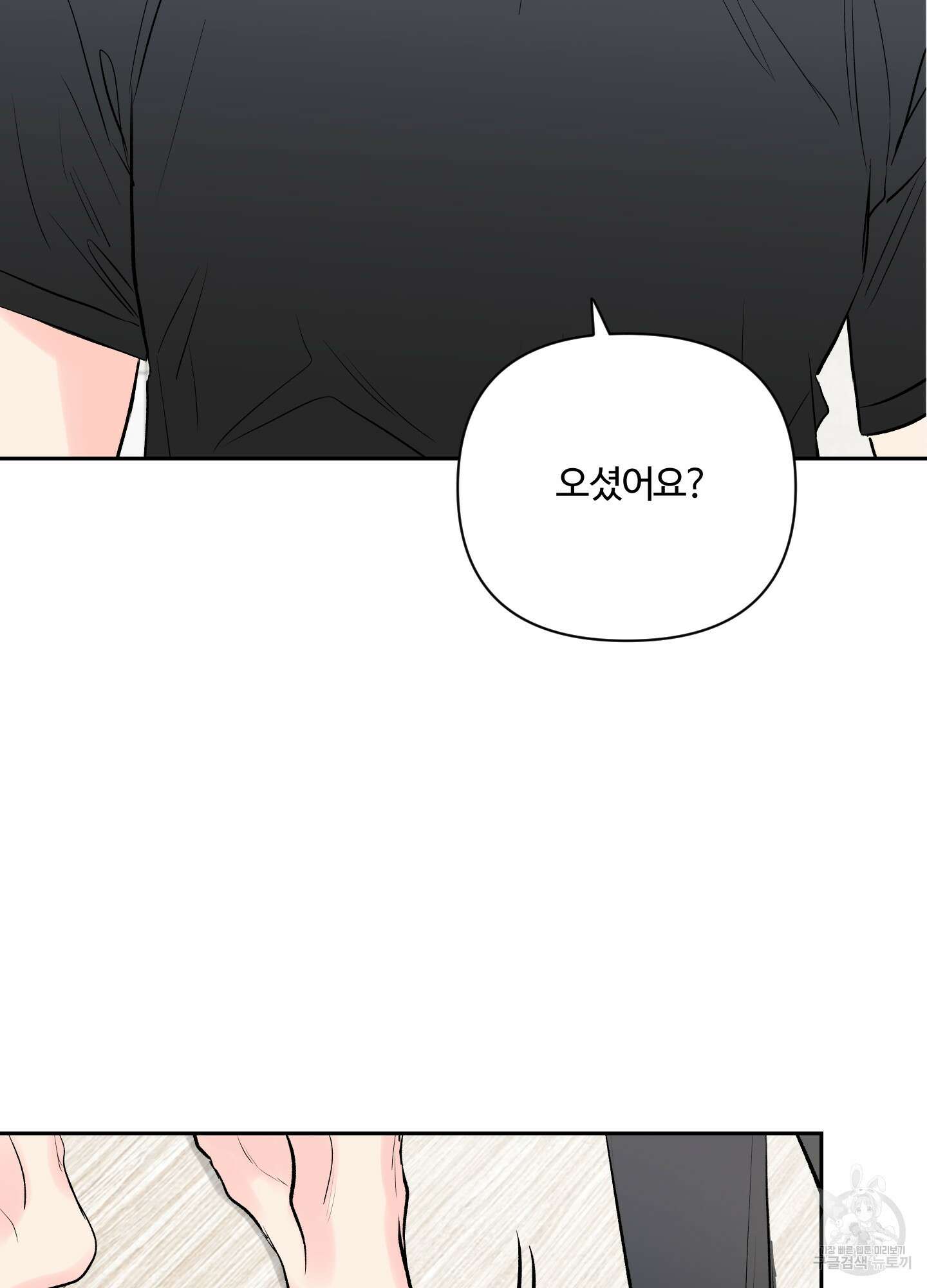 연하공 수난기 시즌2 1화 12