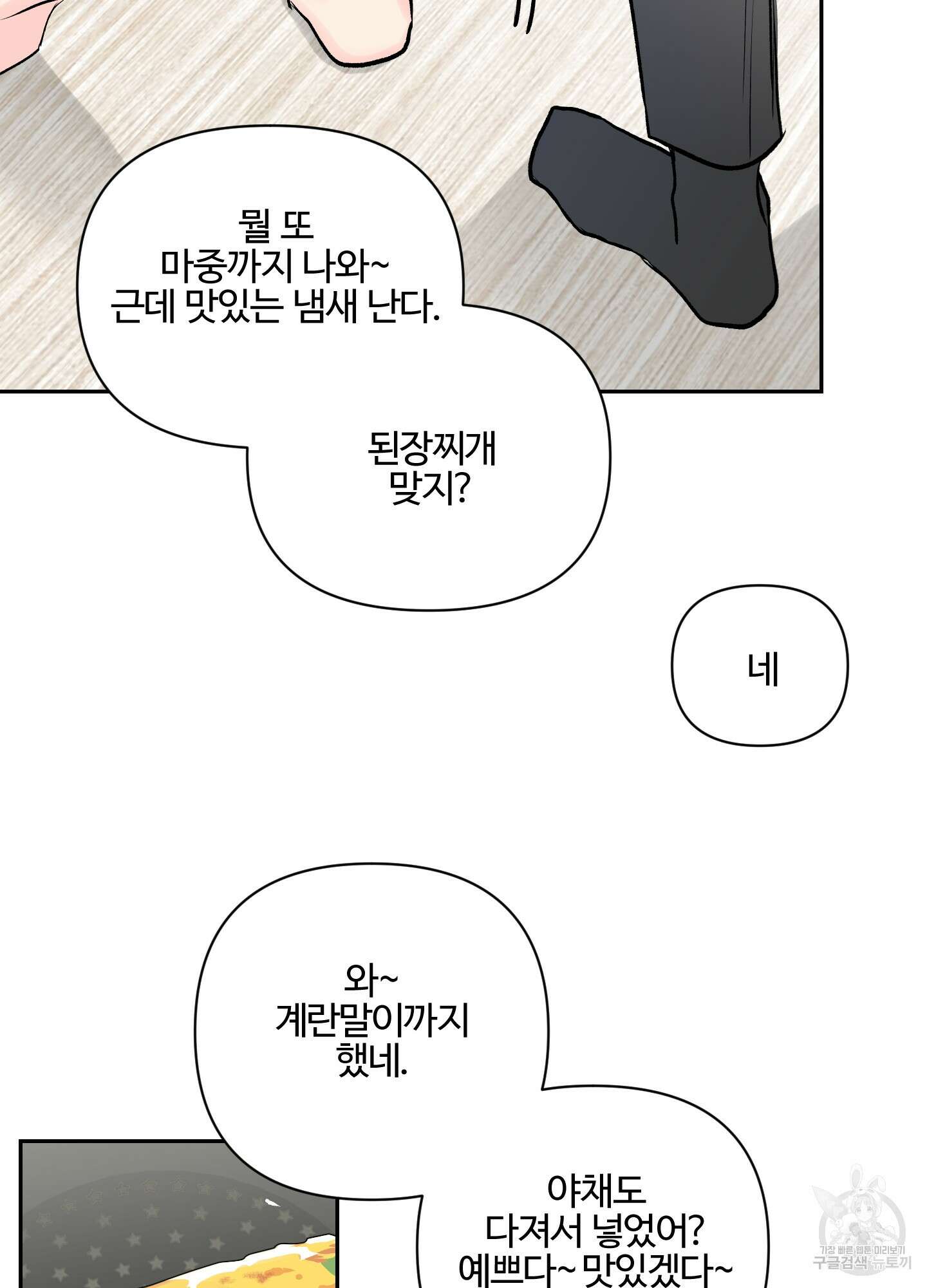 연하공 수난기 시즌2 1화 13