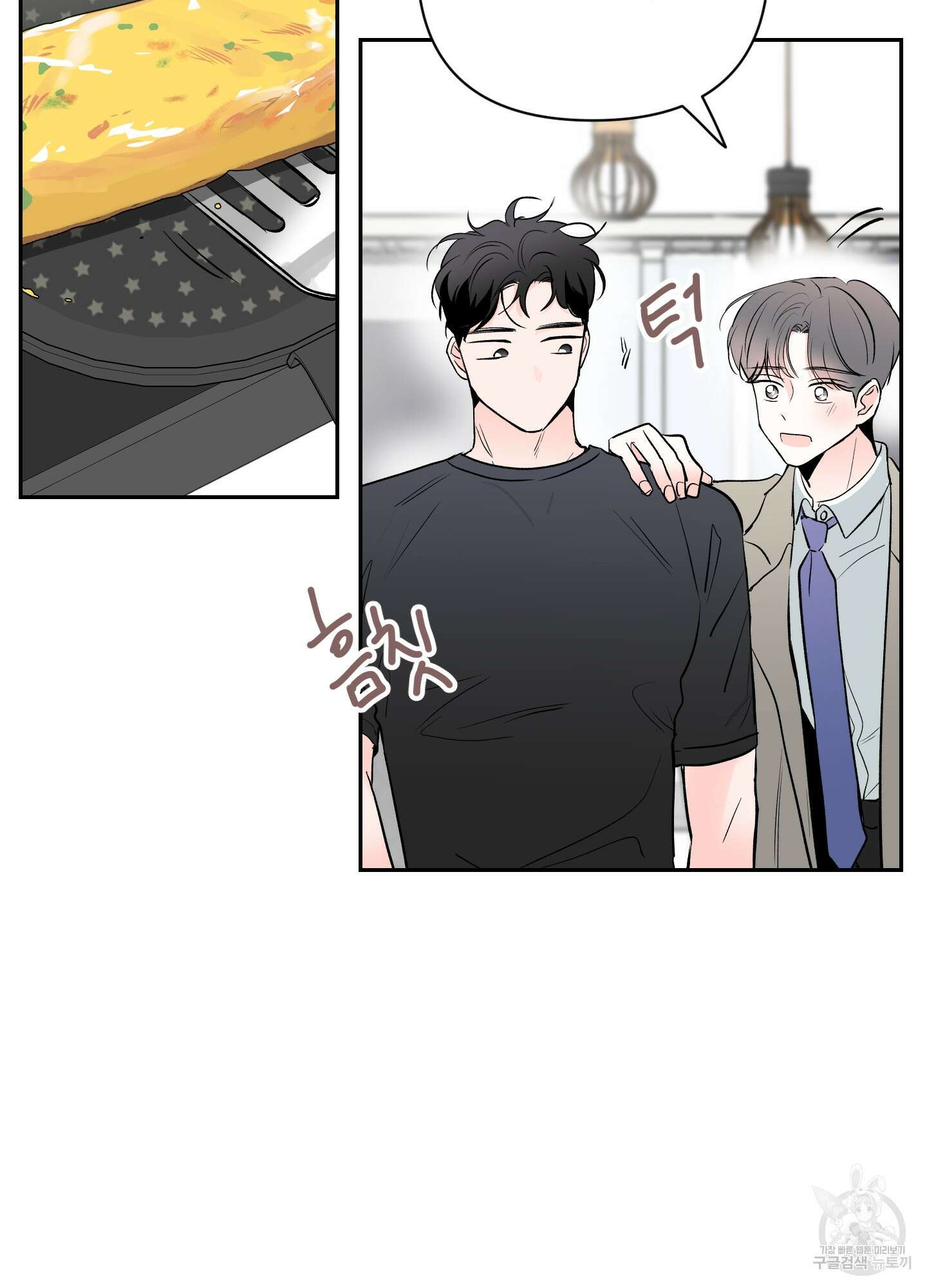 연하공 수난기 시즌2 1화 14