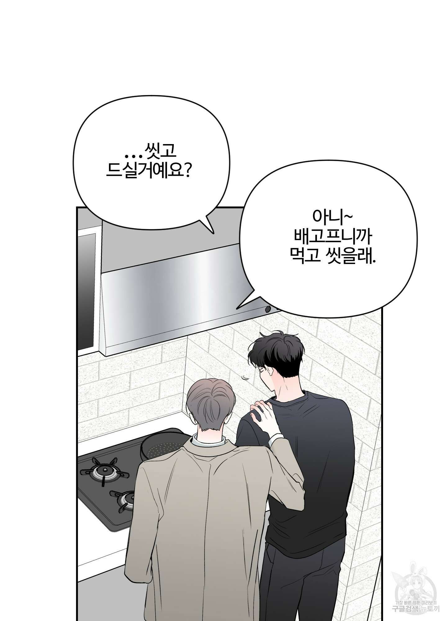 연하공 수난기 시즌2 1화 15