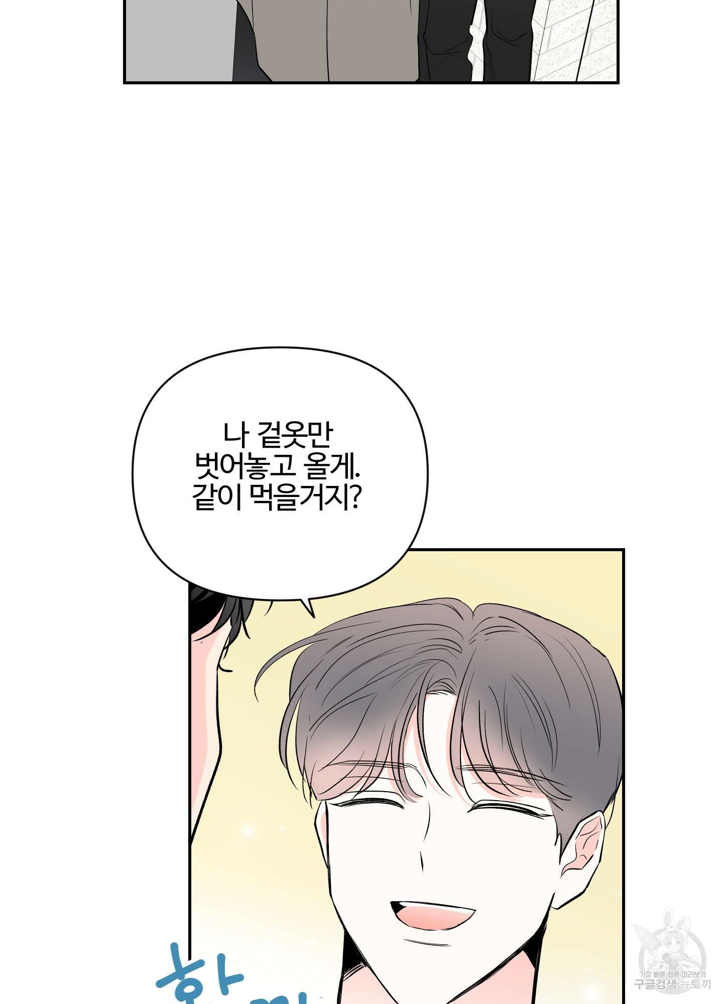 연하공 수난기 시즌2 1화 16