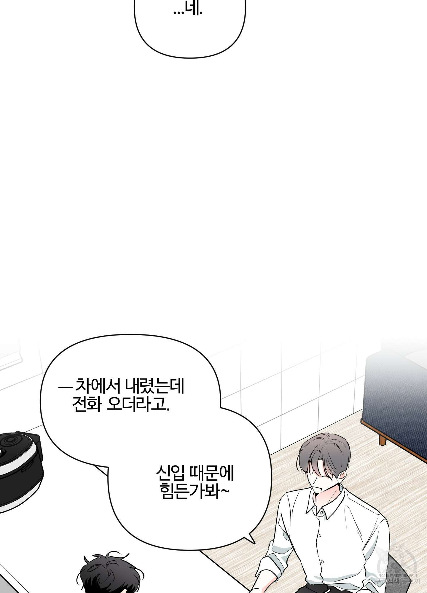 연하공 수난기 시즌2 1화 19