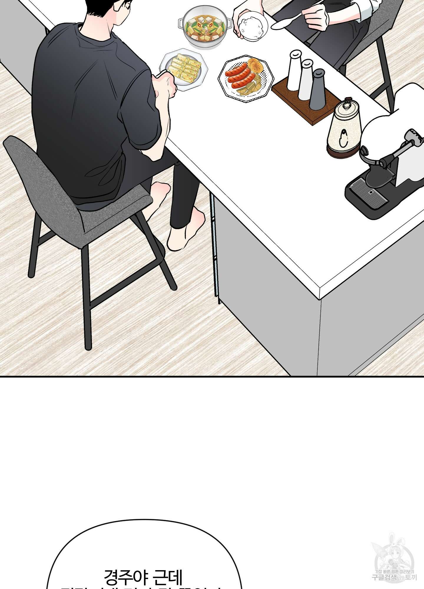 연하공 수난기 시즌2 1화 20
