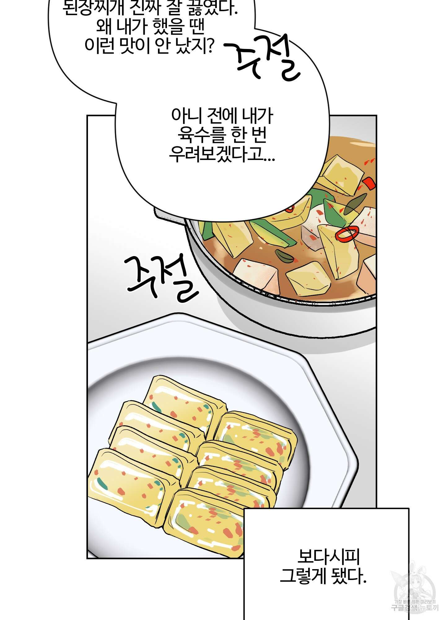 연하공 수난기 시즌2 1화 21