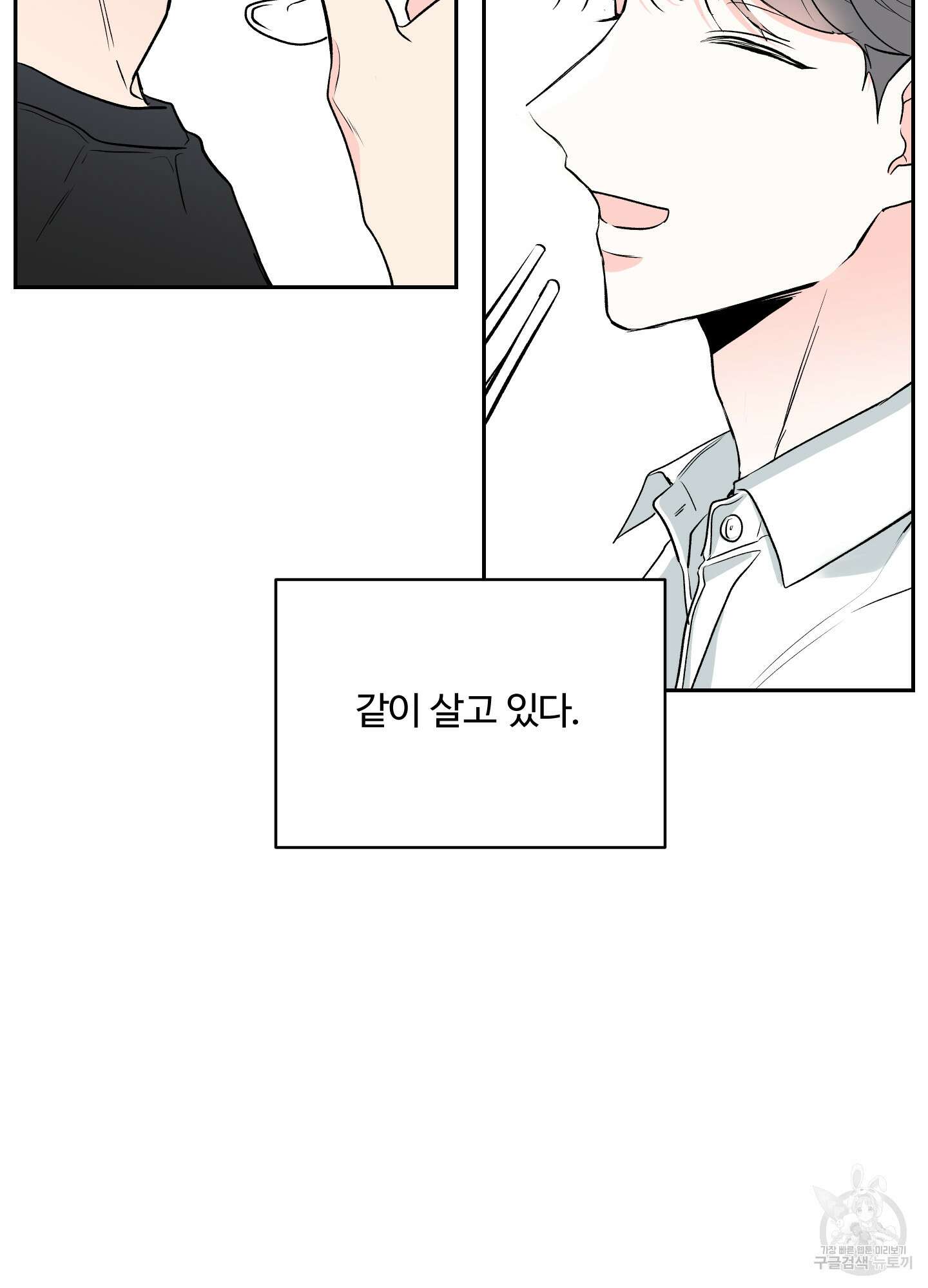 연하공 수난기 시즌2 1화 23