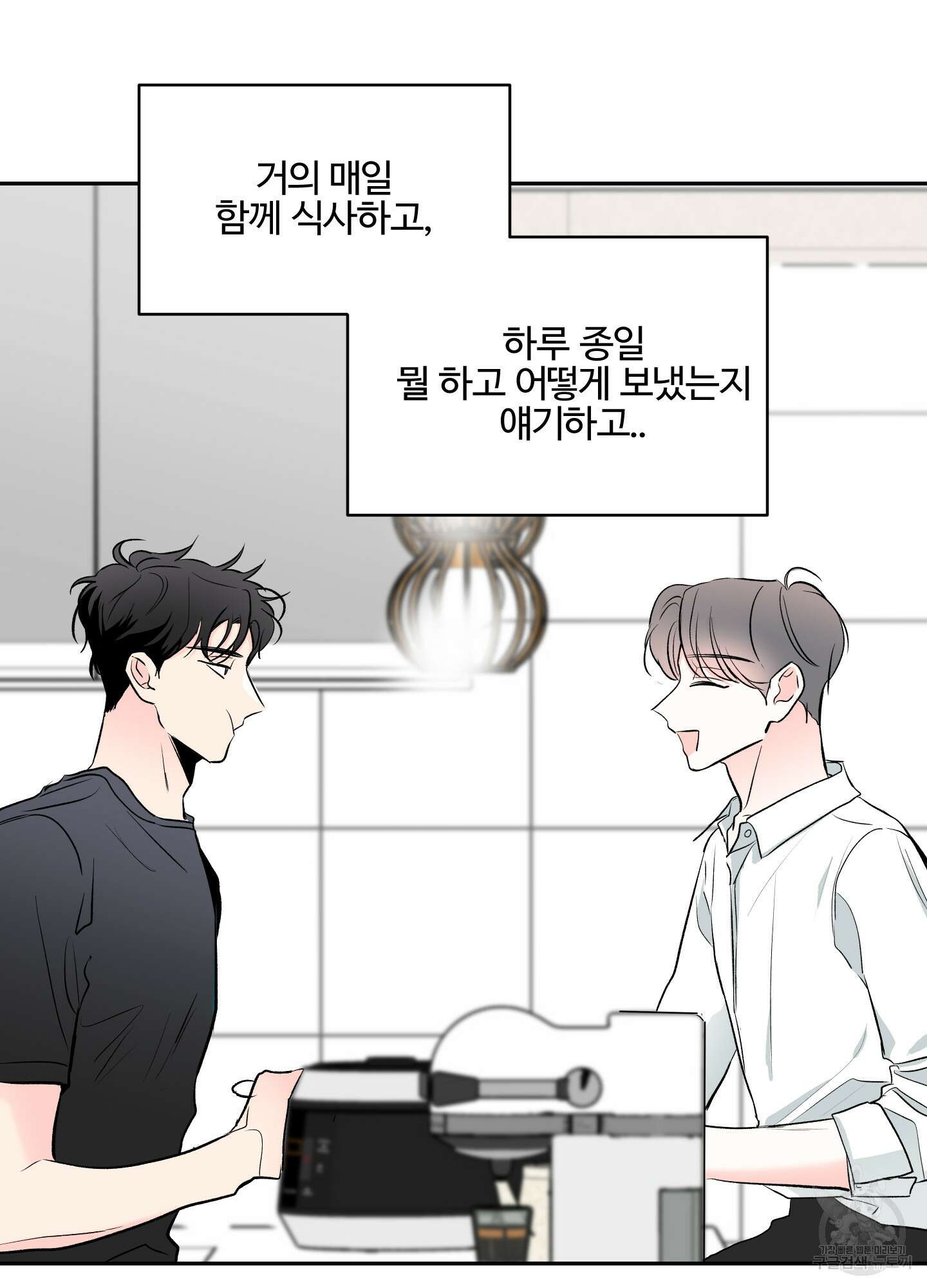 연하공 수난기 시즌2 1화 24
