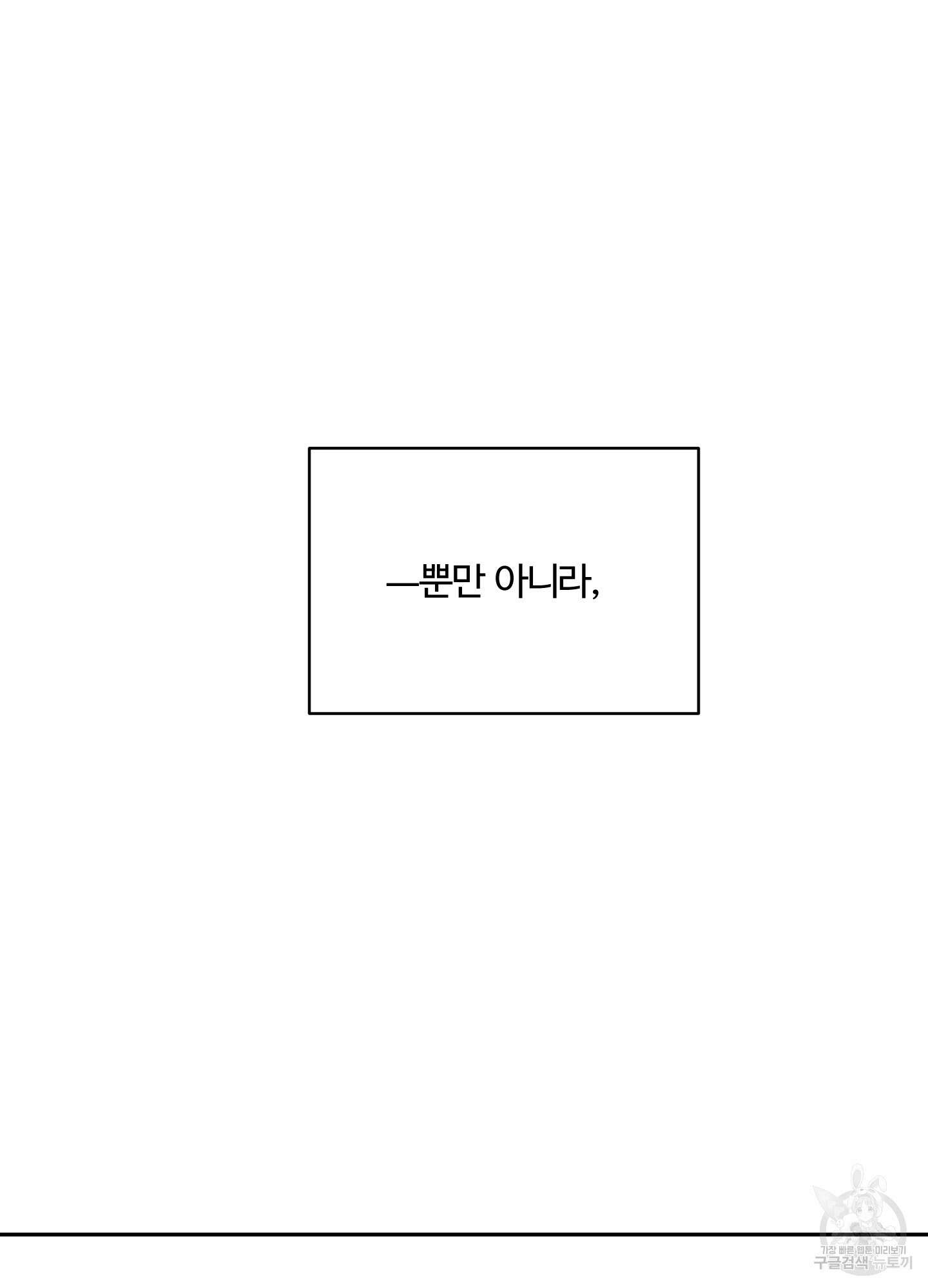 연하공 수난기 시즌2 1화 25