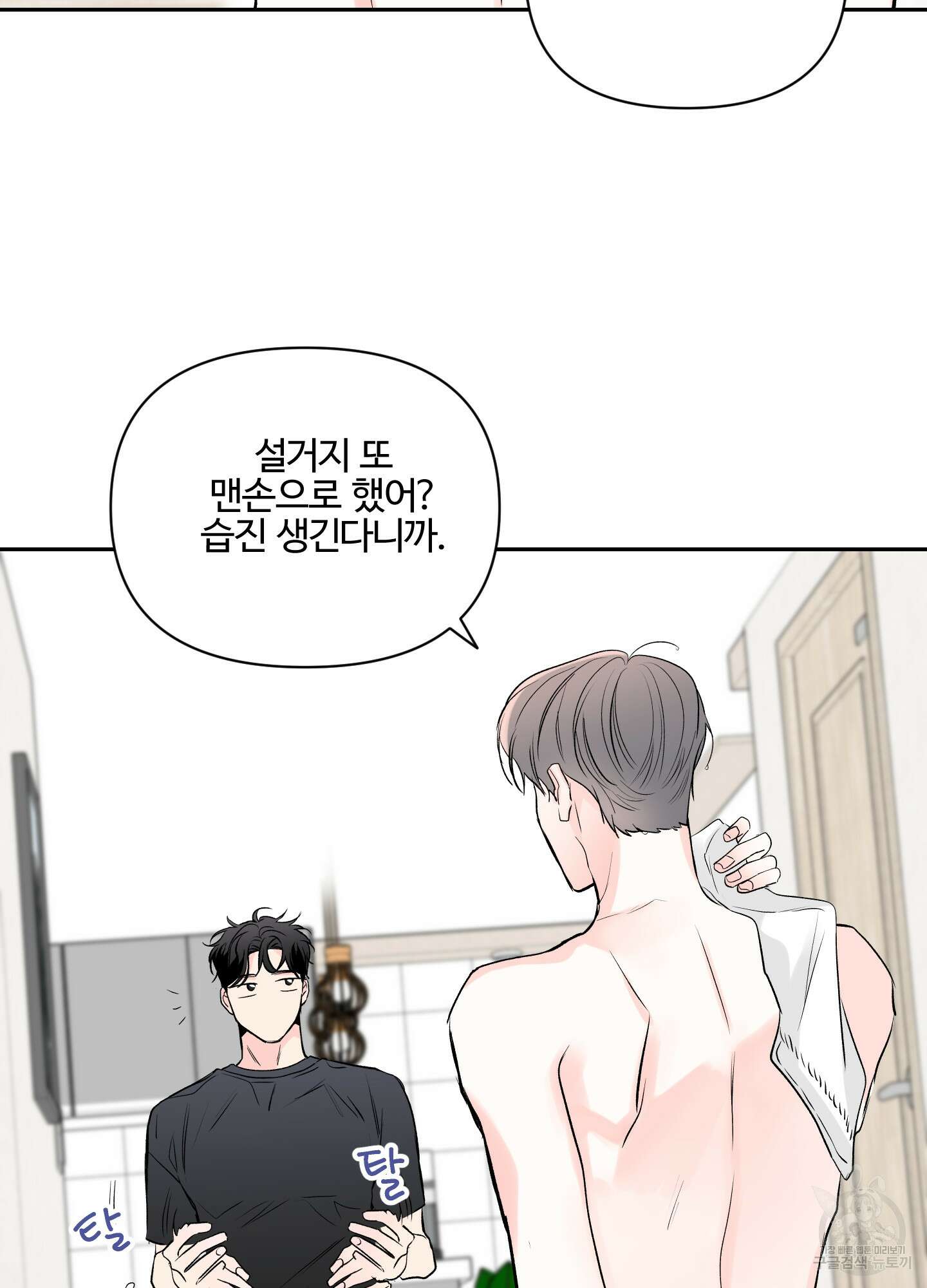 연하공 수난기 시즌2 1화 27