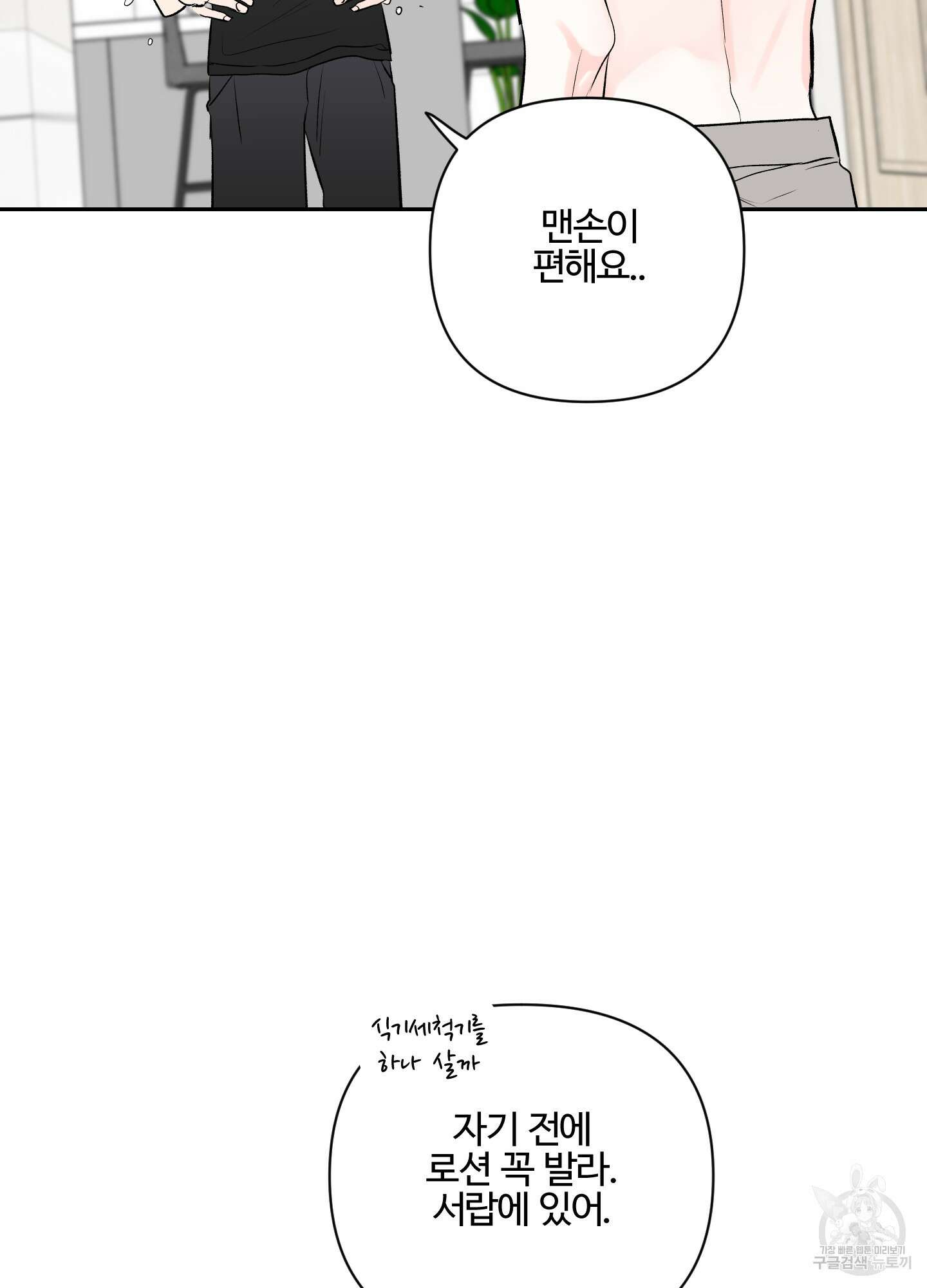 연하공 수난기 시즌2 1화 28