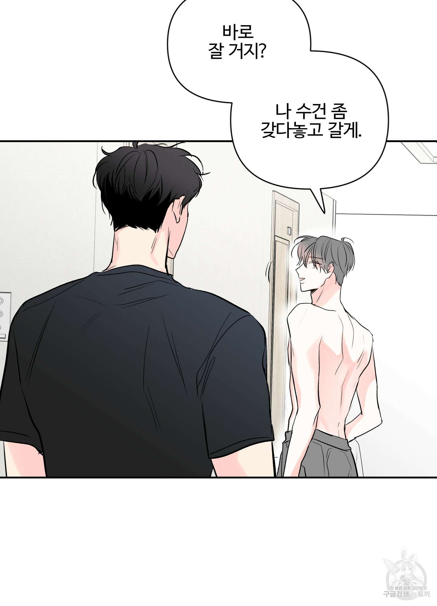 연하공 수난기 시즌2 1화 30