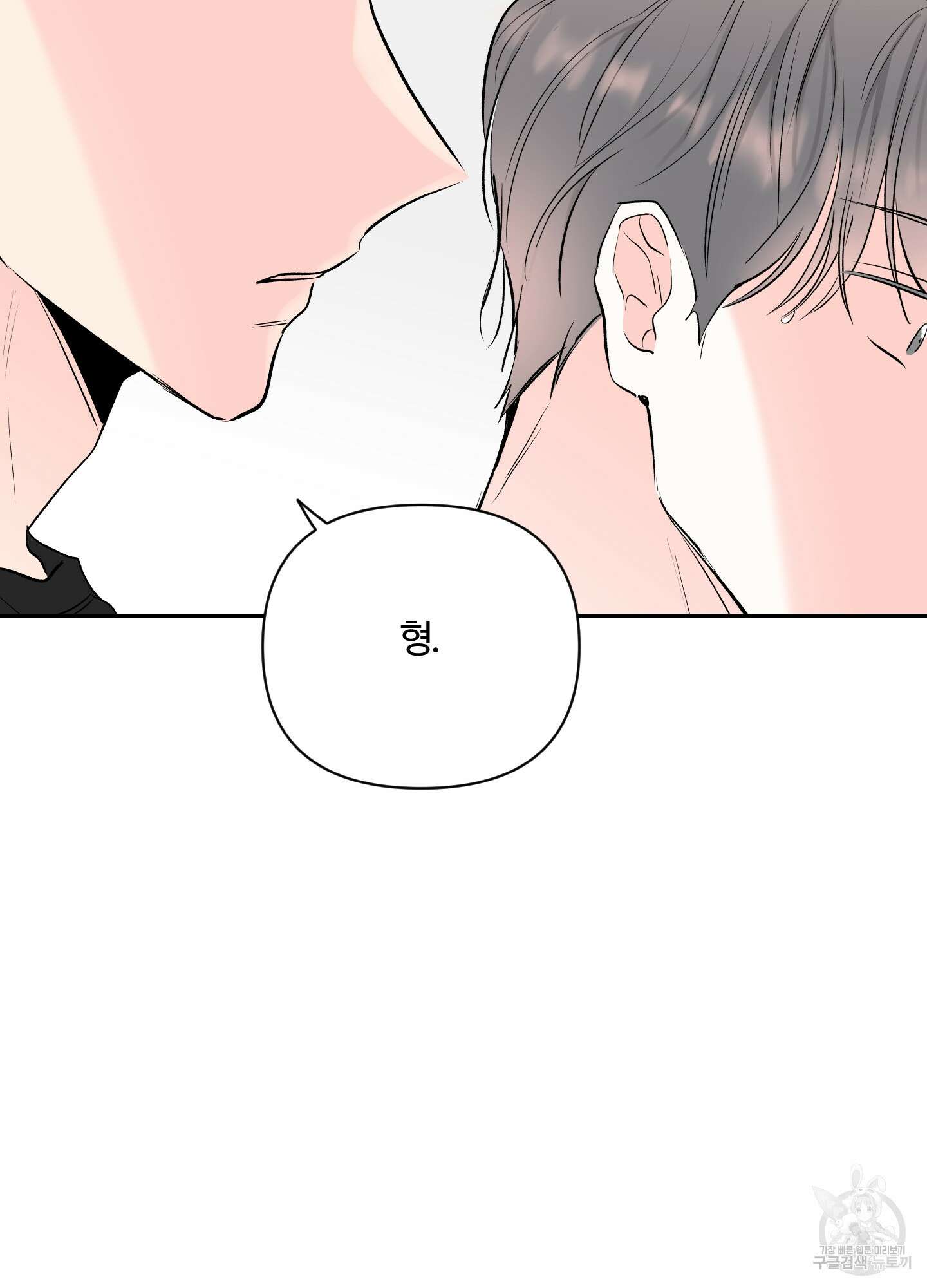 연하공 수난기 시즌2 1화 32