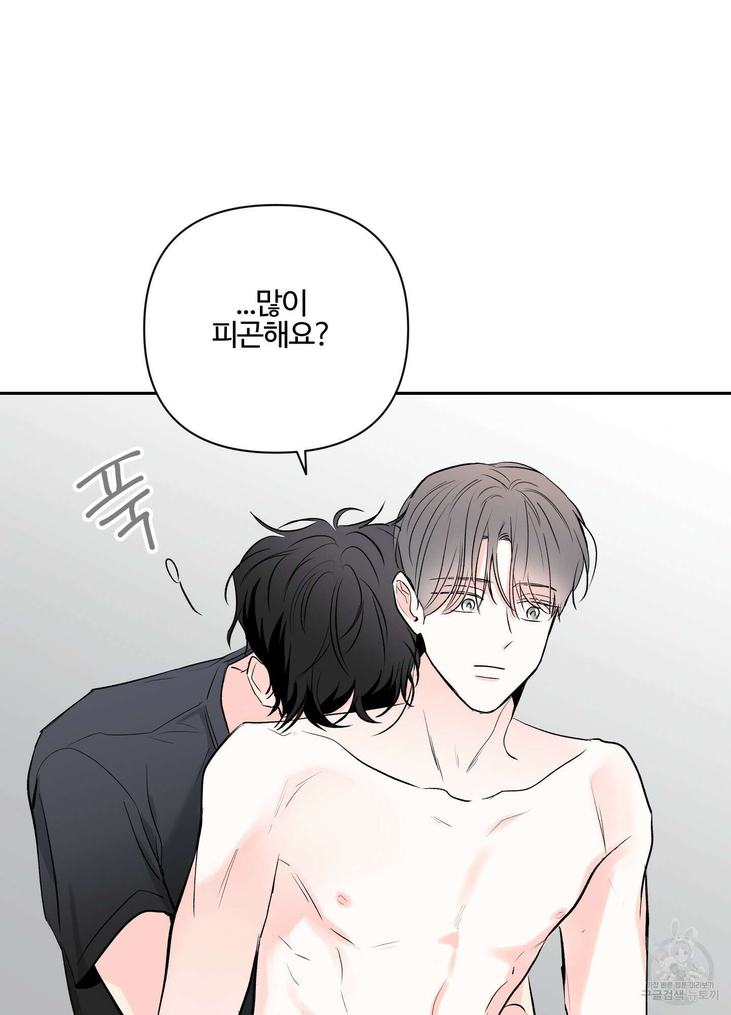 연하공 수난기 시즌2 1화 33