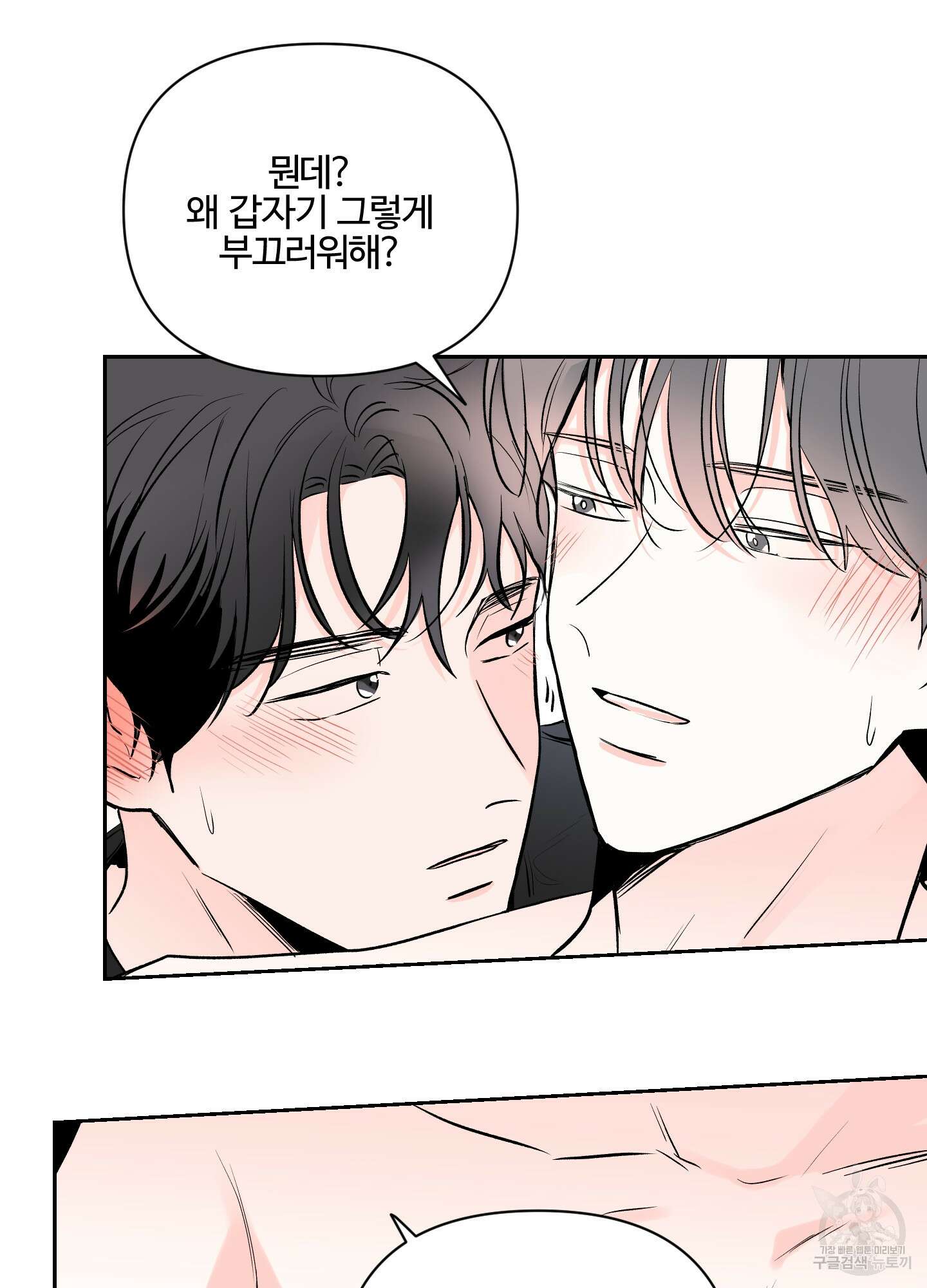 연하공 수난기 시즌2 1화 35