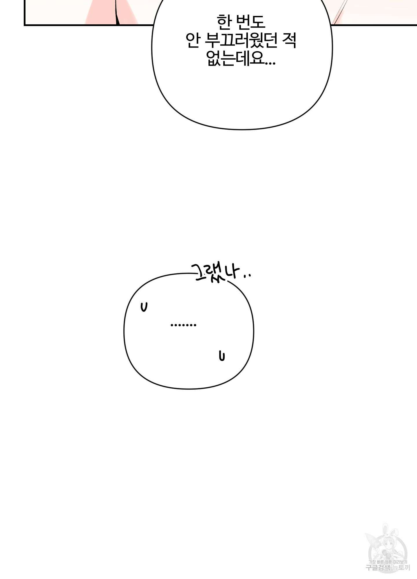 연하공 수난기 시즌2 1화 36
