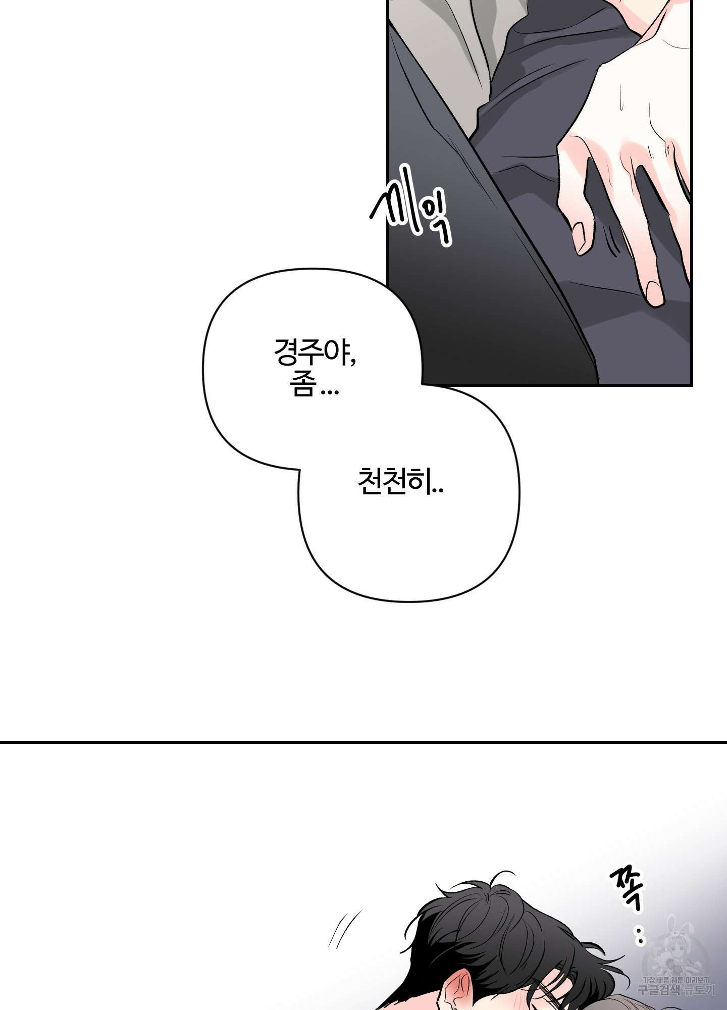 연하공 수난기 시즌2 1화 38