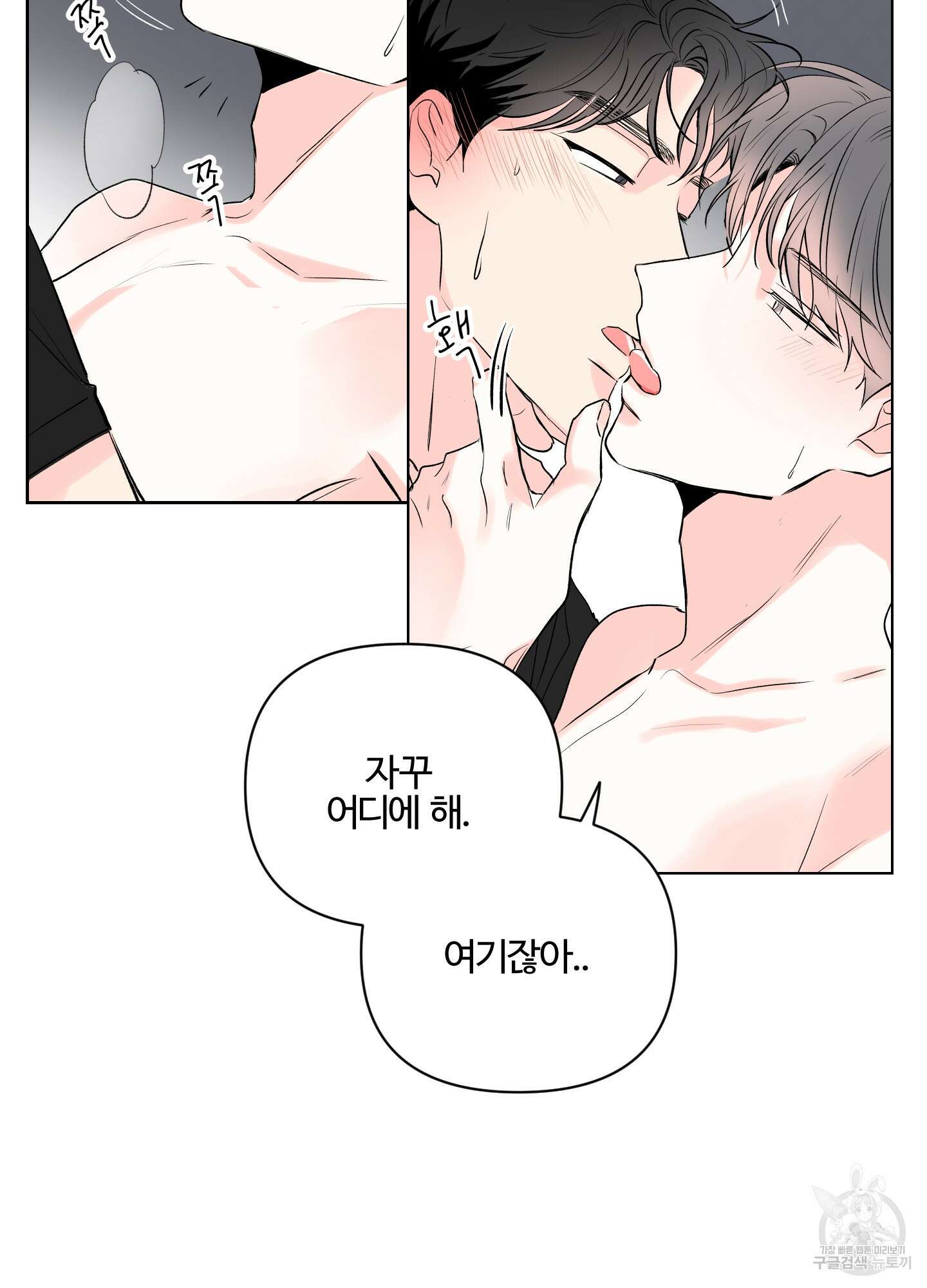 연하공 수난기 시즌2 1화 41