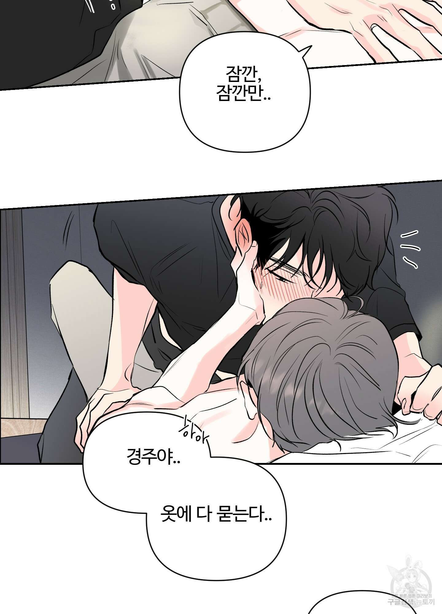 연하공 수난기 시즌2 1화 43