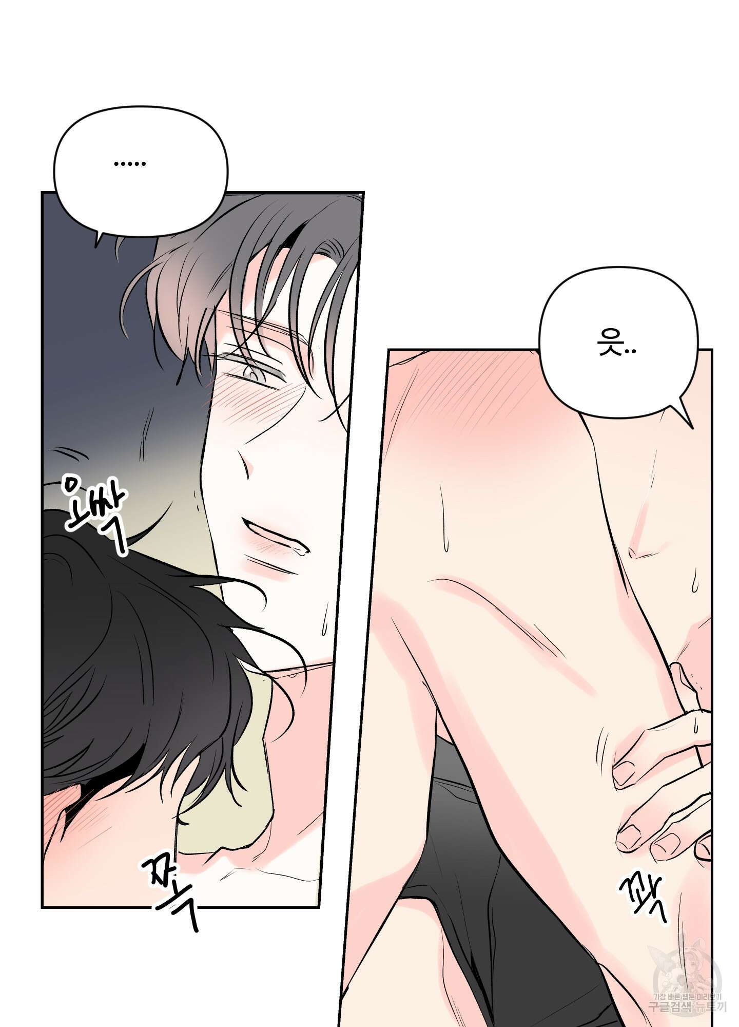 연하공 수난기 시즌2 1화 47