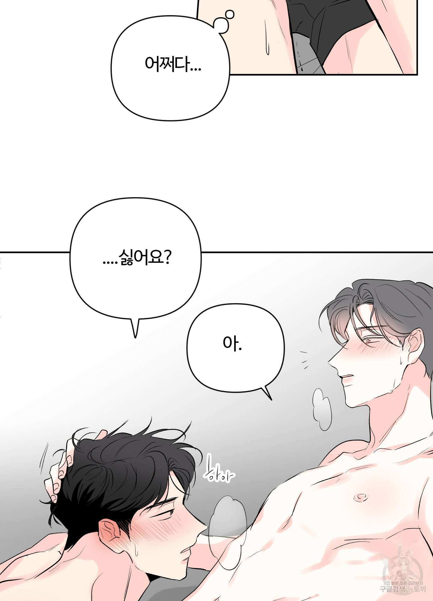 연하공 수난기 시즌2 1화 48