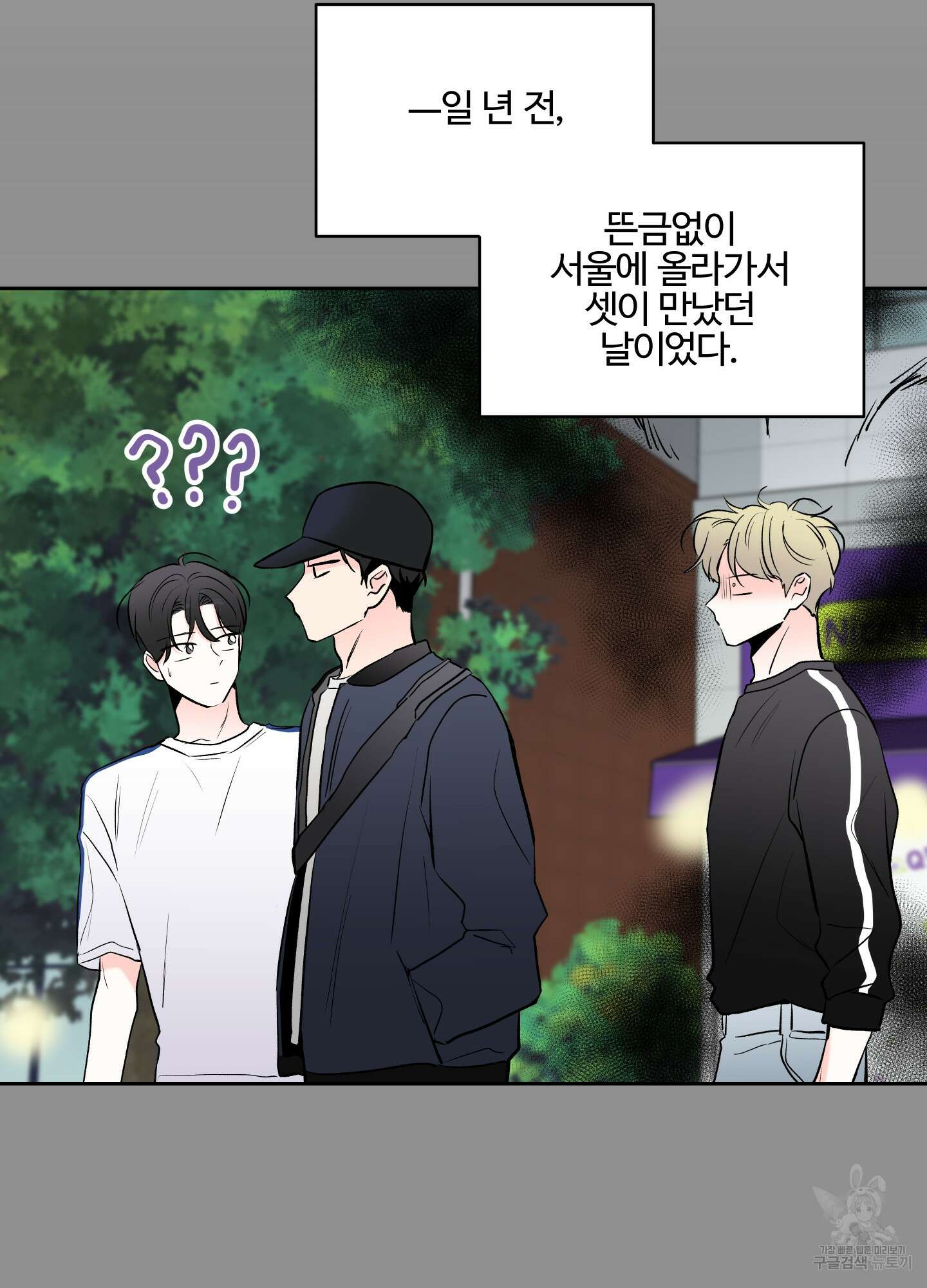 연하공 수난기 시즌2 1화 51