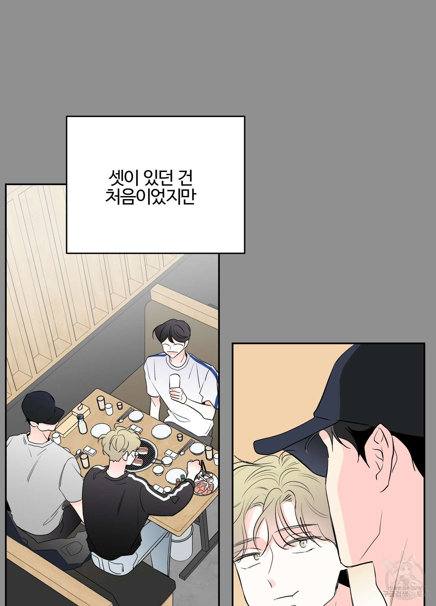 연하공 수난기 시즌2 1화 52