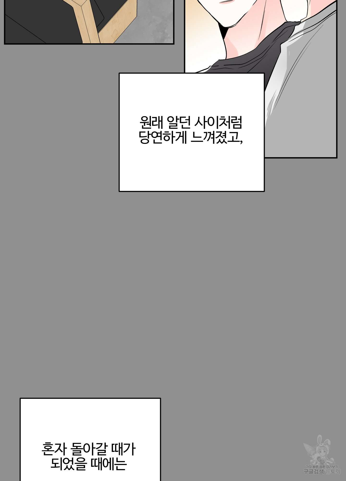 연하공 수난기 시즌2 1화 53