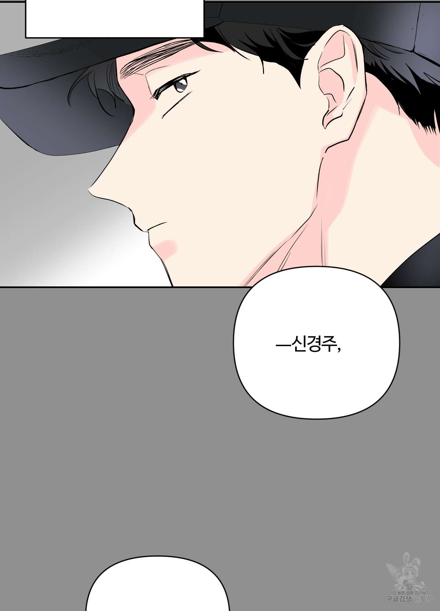 연하공 수난기 시즌2 1화 54