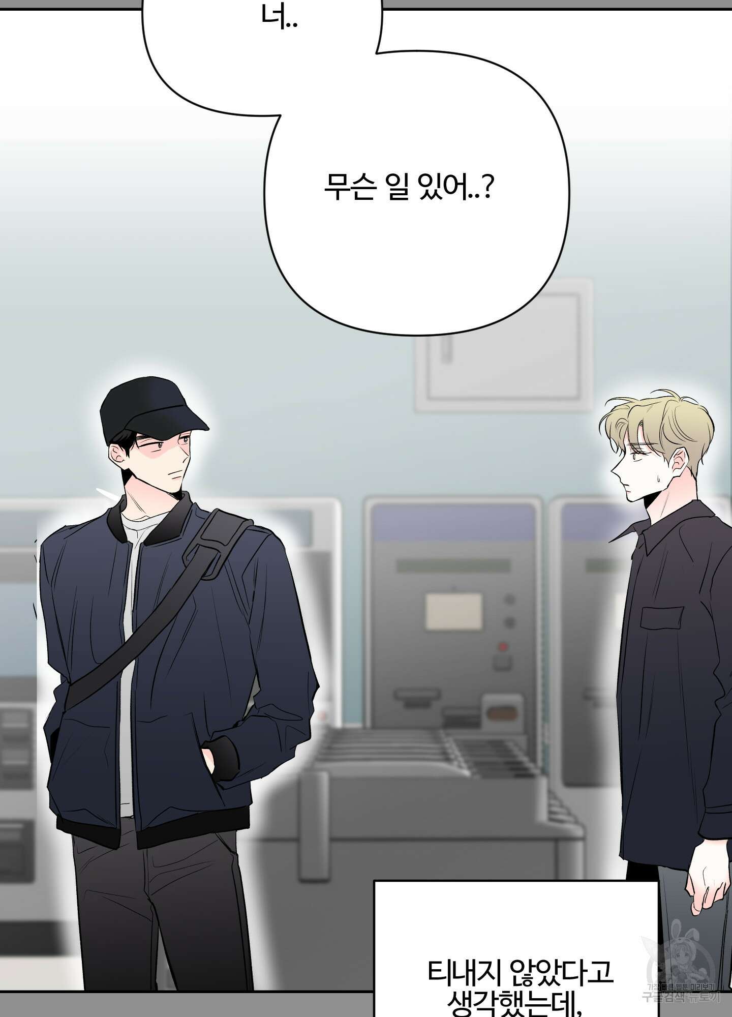 연하공 수난기 시즌2 1화 55