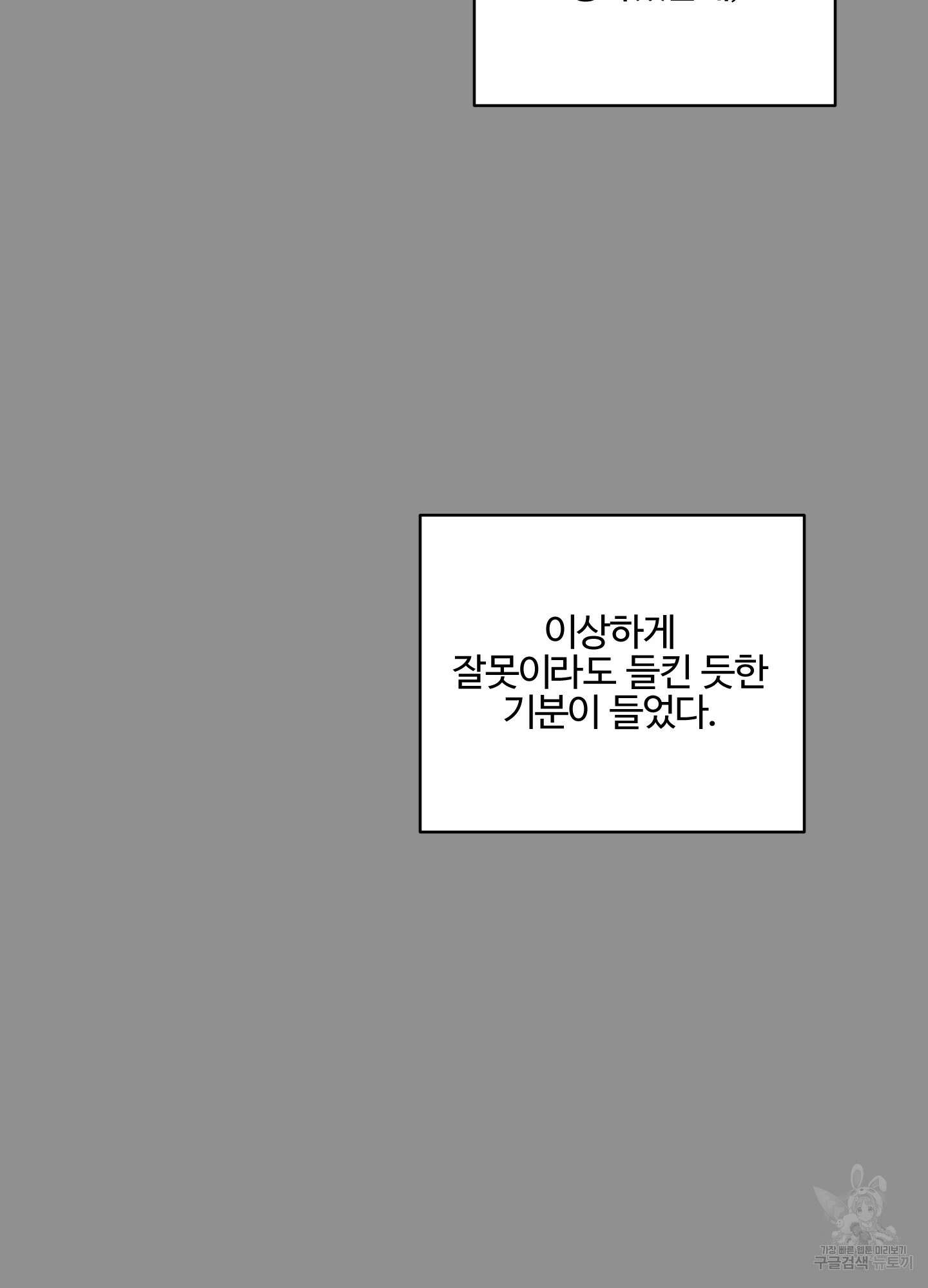 연하공 수난기 시즌2 1화 56