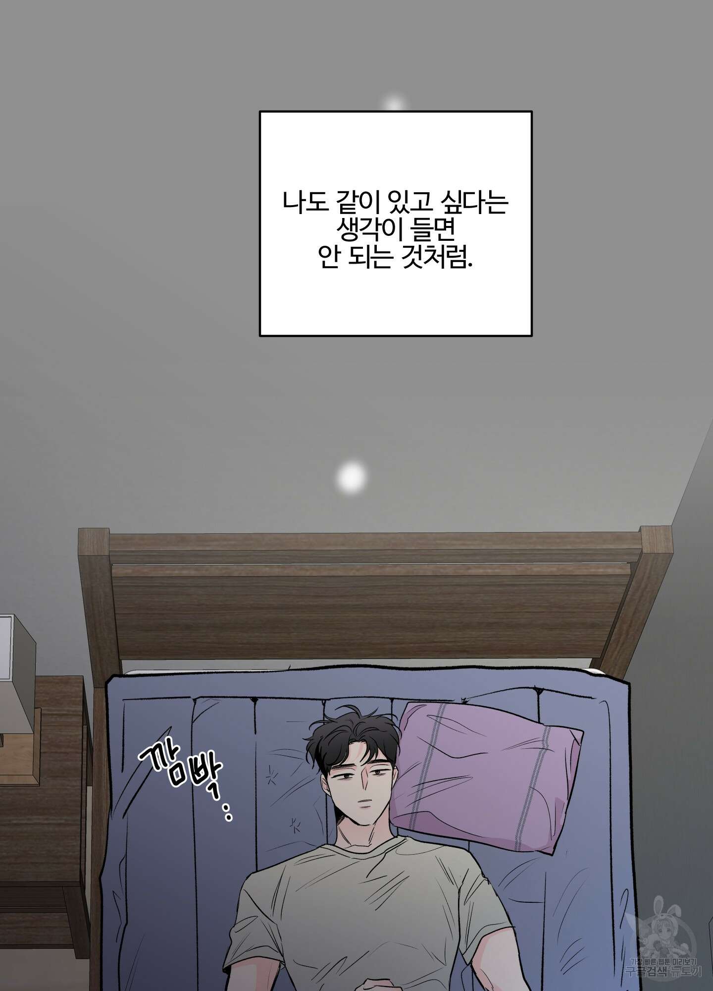 연하공 수난기 시즌2 1화 57