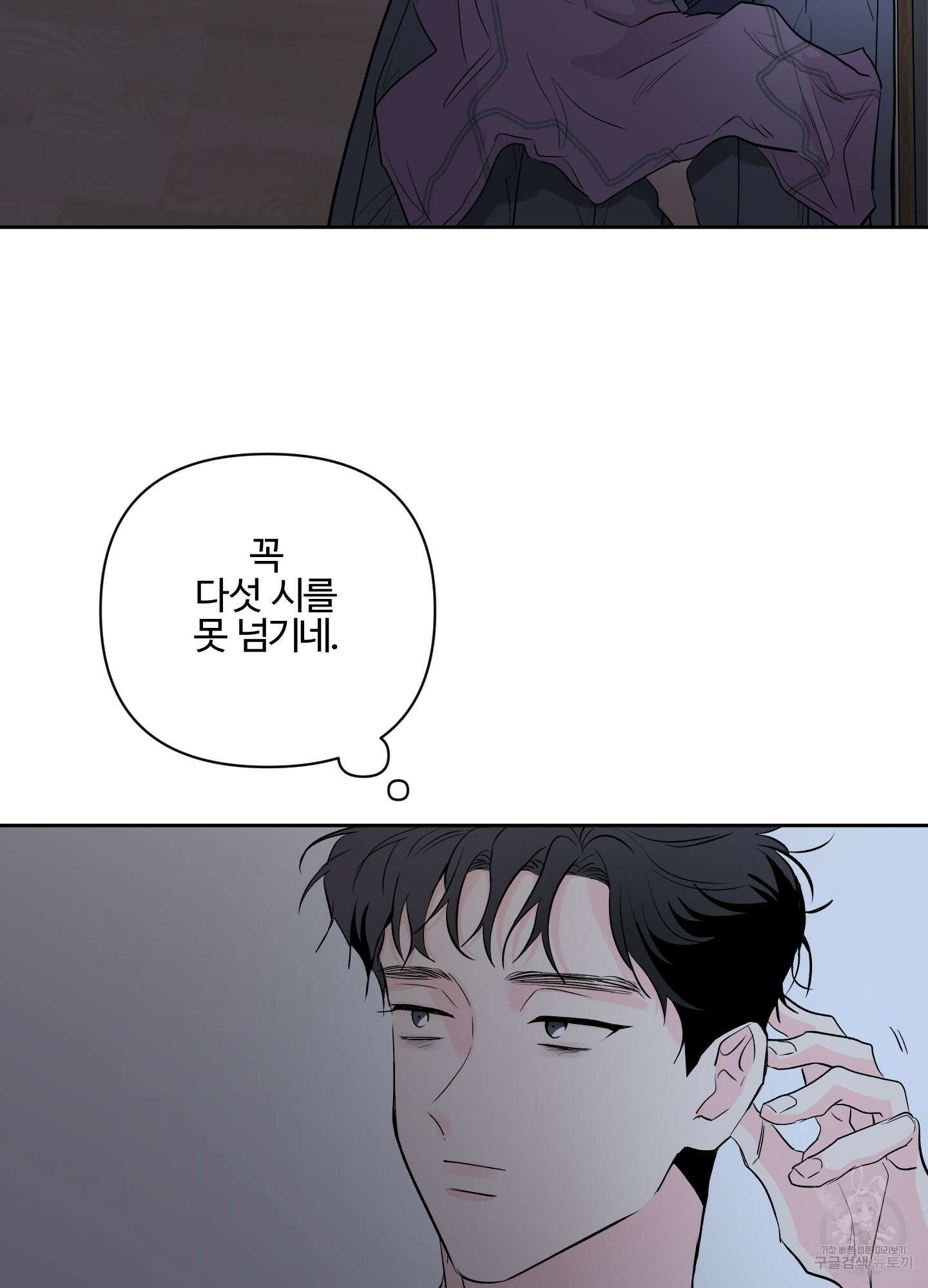 연하공 수난기 시즌2 1화 60